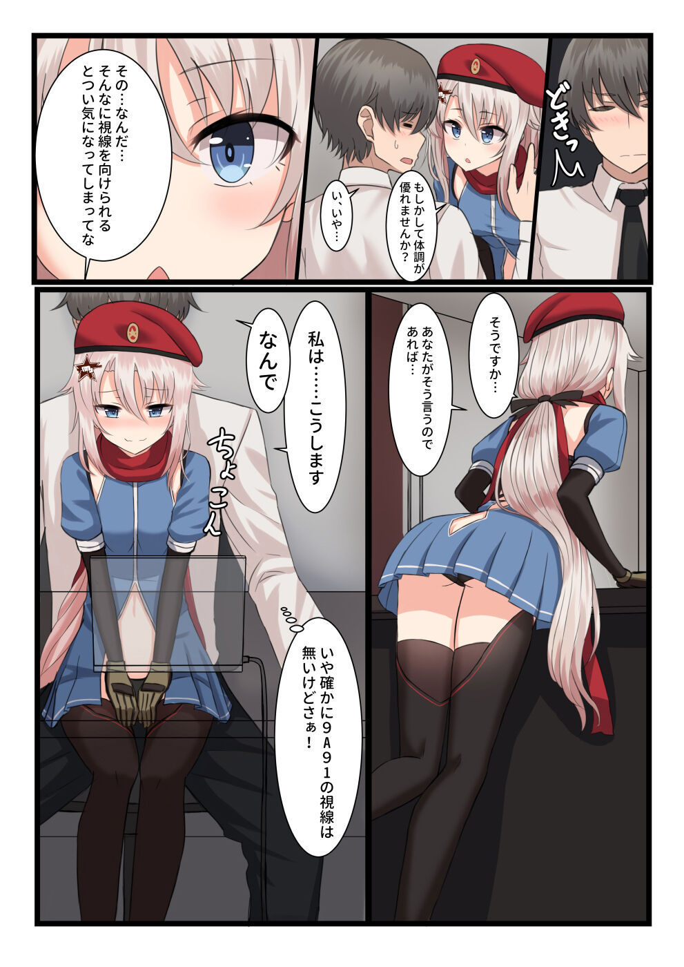 [LAB CHICKEN (Yakob)] 9A-91-chan wa Shikikan to Chomechome Shitai! (Girls' Frontline) [Digital] 画像番号 3