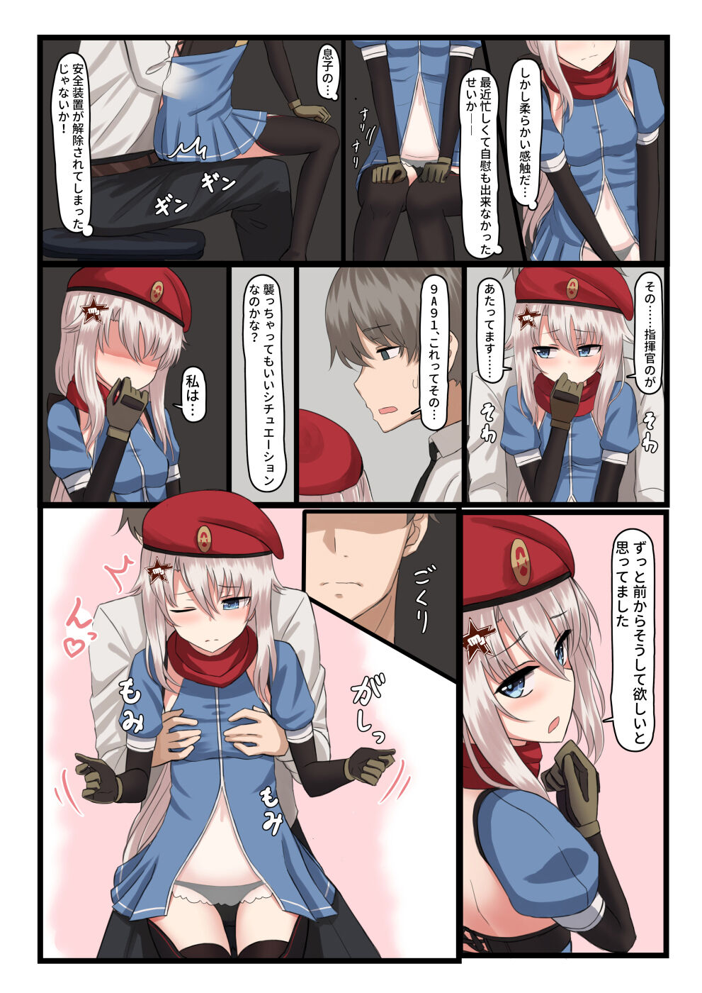 [LAB CHICKEN (Yakob)] 9A-91-chan wa Shikikan to Chomechome Shitai! (Girls' Frontline) [Digital] 画像番号 4