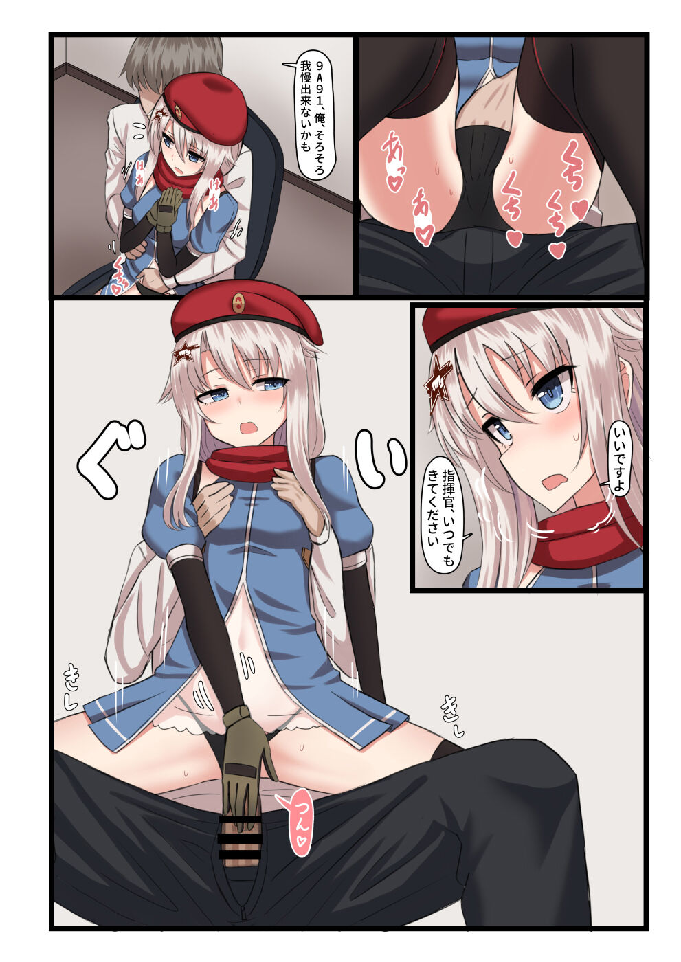 [LAB CHICKEN (Yakob)] 9A-91-chan wa Shikikan to Chomechome Shitai! (Girls' Frontline) [Digital] 画像番号 6