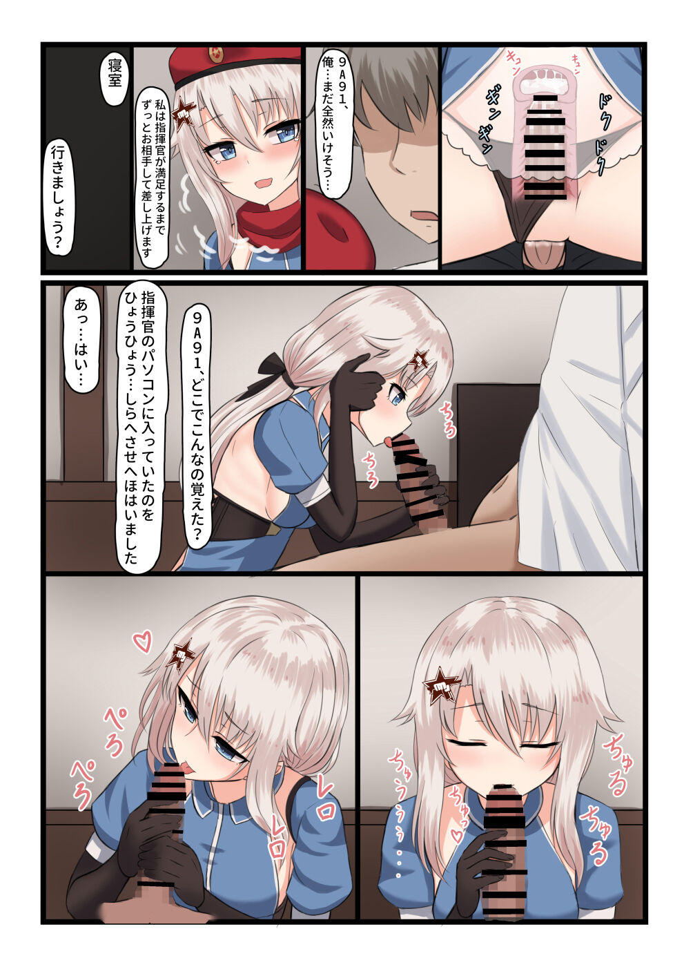 [LAB CHICKEN (Yakob)] 9A-91-chan wa Shikikan to Chomechome Shitai! (Girls' Frontline) [Digital] 画像番号 11