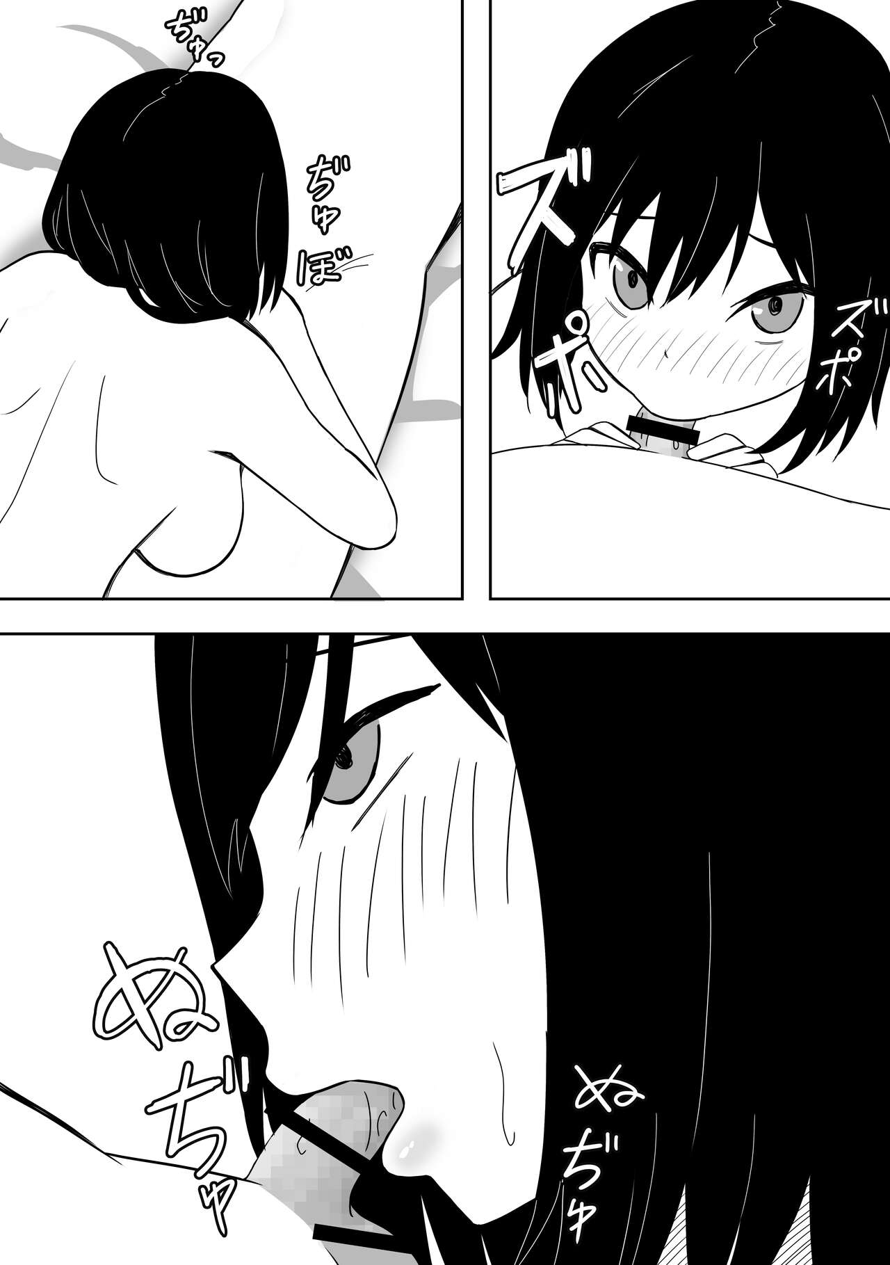 [Tianoblue] Yasashisugite Okute na Ojisan wo Seiyoku Tsuyoi Onnanoko ga Osoimasu imagen número 15