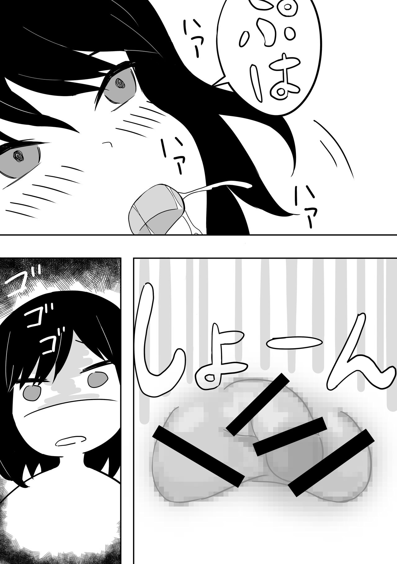 [Tianoblue] Yasashisugite Okute na Ojisan wo Seiyoku Tsuyoi Onnanoko ga Osoimasu imagen número 17