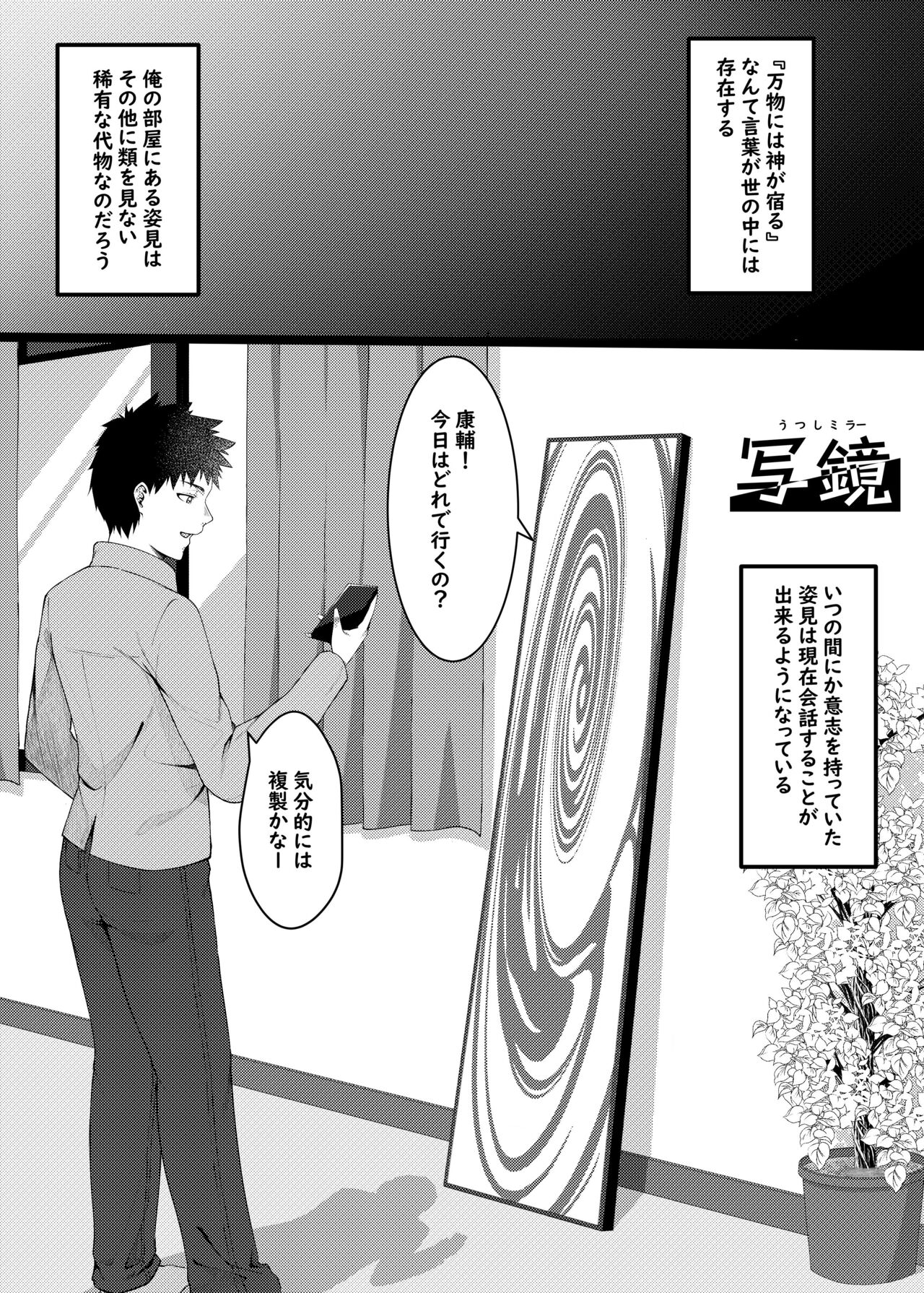 [めた子] 写鏡（複製編） 이미지 번호 1