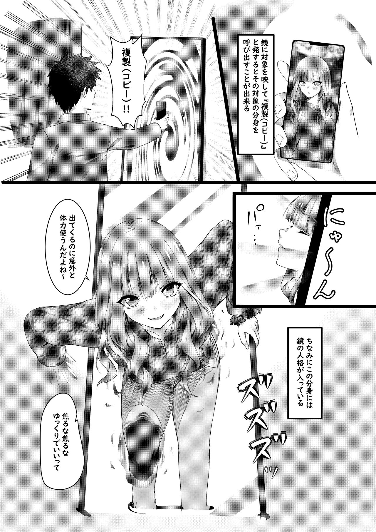 [めた子] 写鏡（複製編） 이미지 번호 2