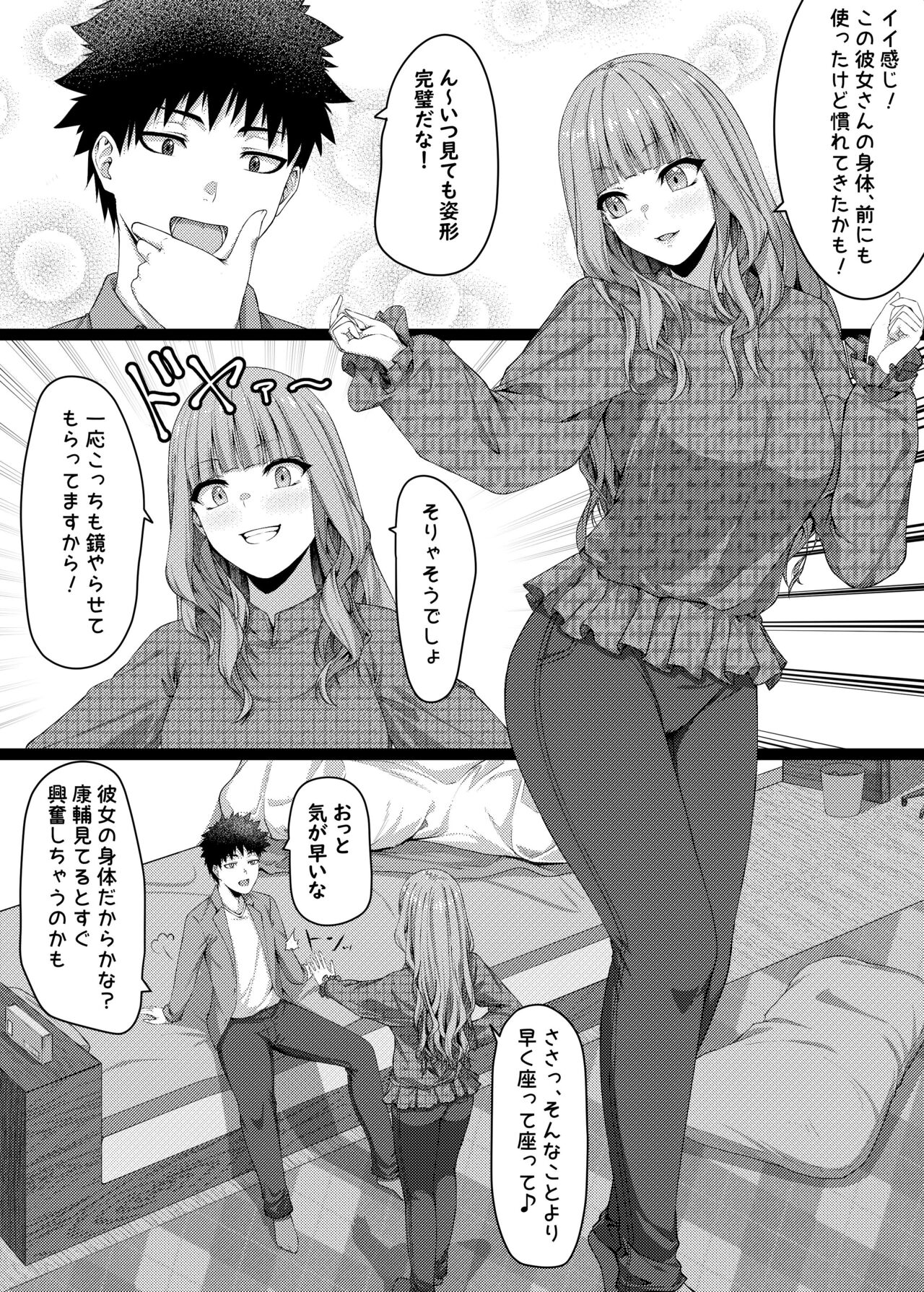 [めた子] 写鏡（複製編） 이미지 번호 3
