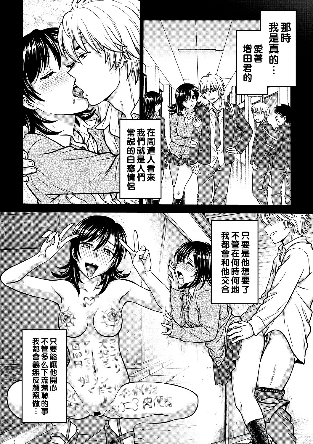 [Funabori Nariaki] Hitozuma Saichoukyou Nisshi Ch. 1-2 (Hitozuma Saichoukyou Nisshi) [Chinese] [Digital] Bildnummer 6