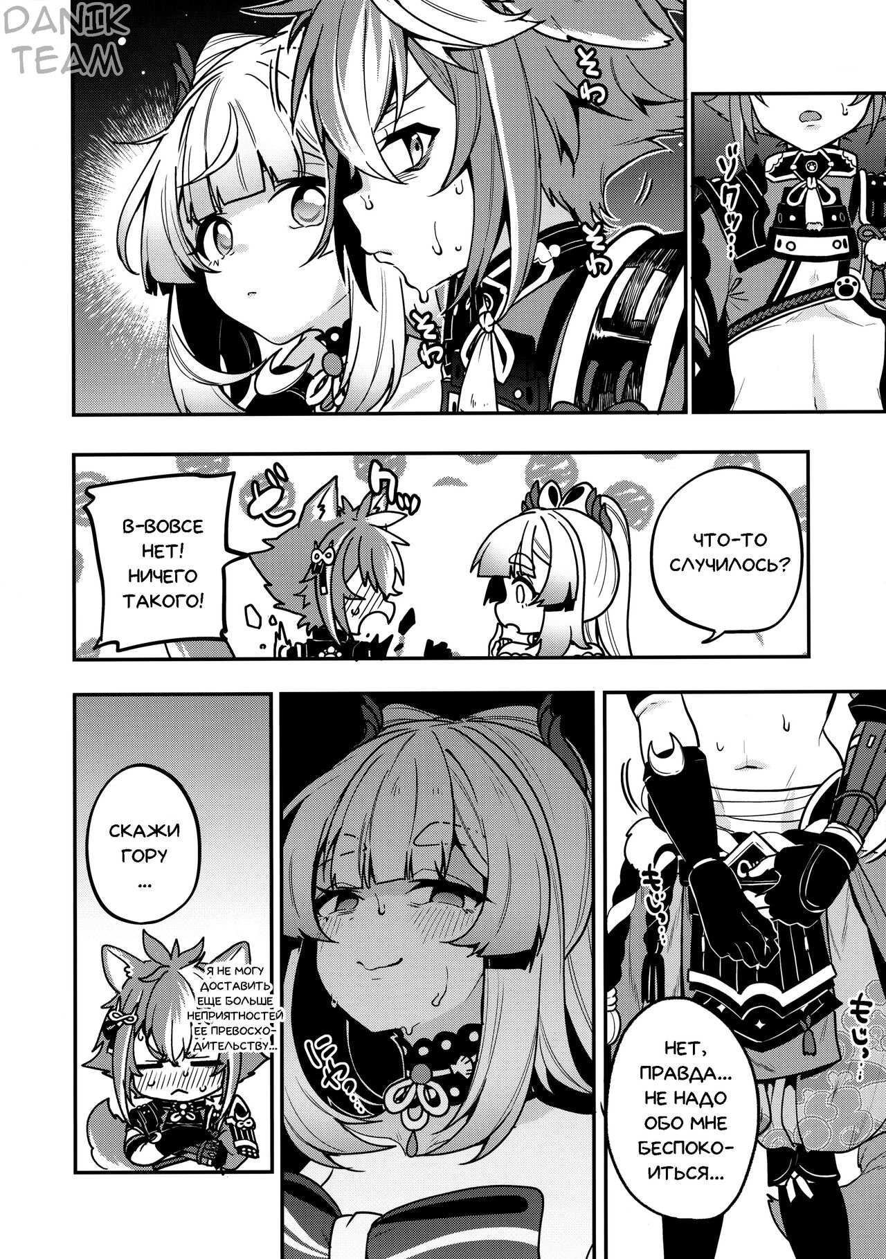 (C100) [Nita Ken (Sendou Hachi)] Sangonomiya-sama!! | Сангономия-сама!! (Genshin Impact) [Russian] [Danik_Fom] image number 3