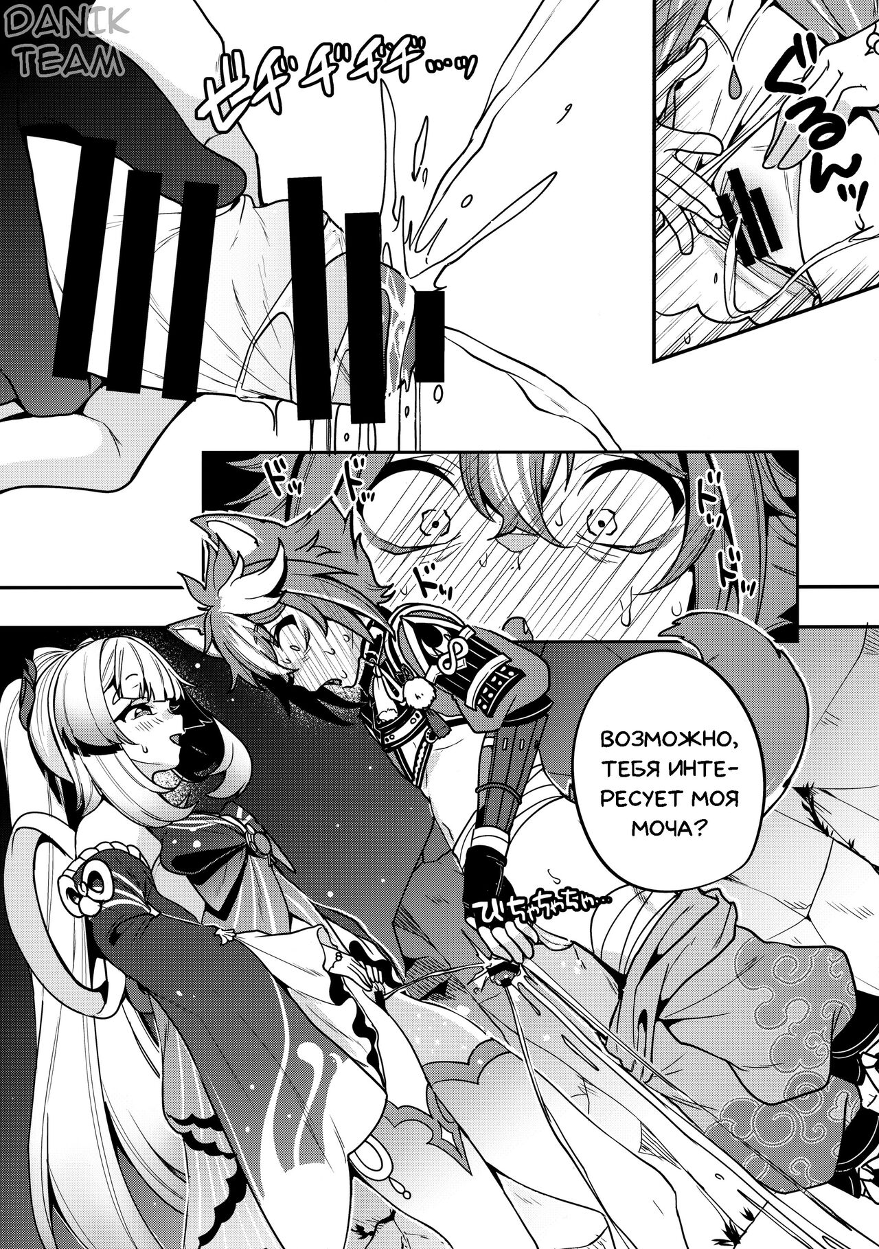 (C100) [Nita Ken (Sendou Hachi)] Sangonomiya-sama!! | Сангономия-сама!! (Genshin Impact) [Russian] [Danik_Fom] image number 8