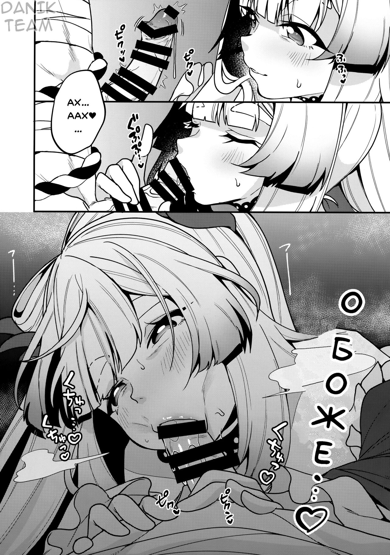 (C100) [Nita Ken (Sendou Hachi)] Sangonomiya-sama!! | Сангономия-сама!! (Genshin Impact) [Russian] [Danik_Fom] image number 10