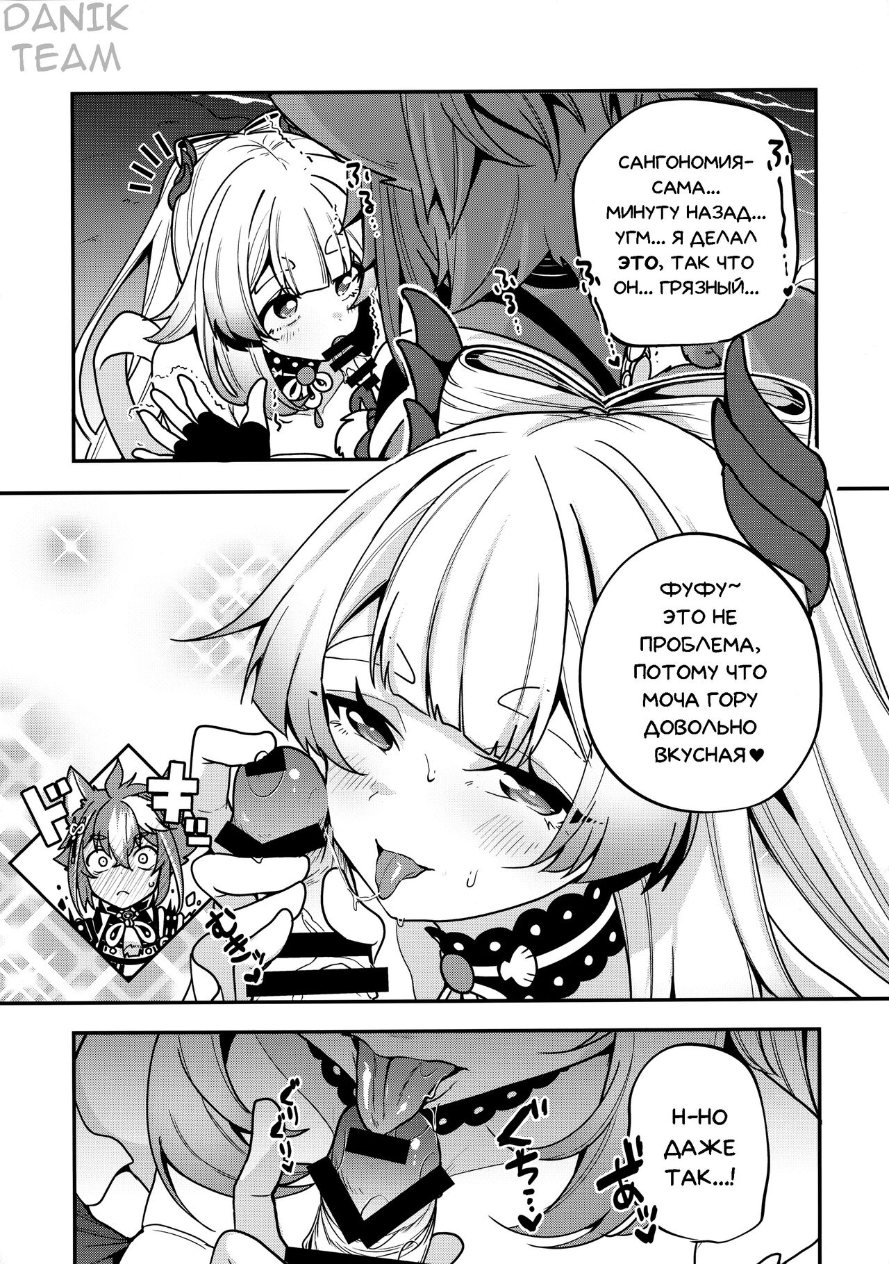 (C100) [Nita Ken (Sendou Hachi)] Sangonomiya-sama!! | Сангономия-сама!! (Genshin Impact) [Russian] [Danik_Fom] image number 11