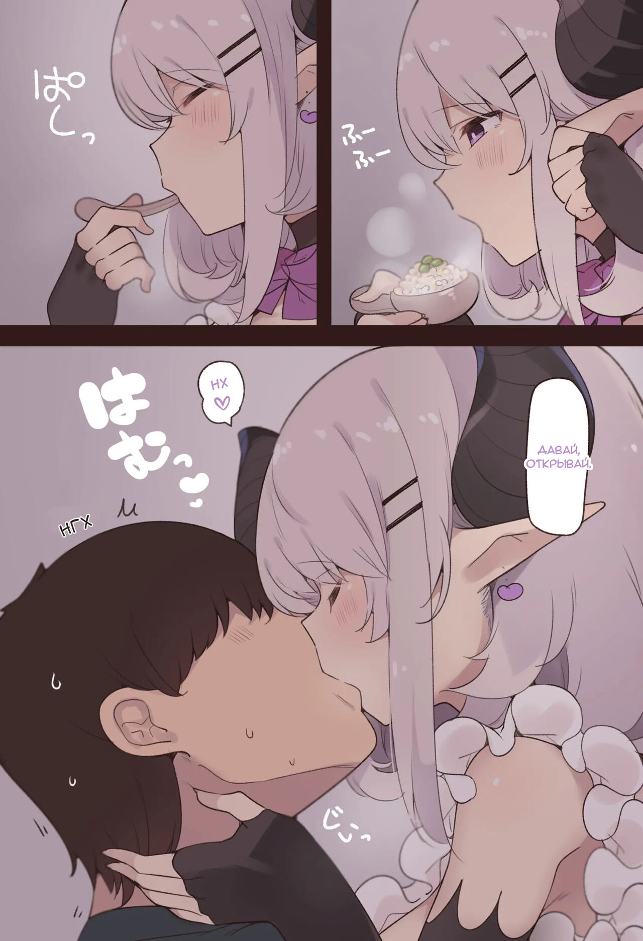 [Suzuki Toto] Succu Mama To Kyouzon Seikatsu | Совместная Жизнь с Суккубом [Russian] [﻿Бутчер] numero di immagine  5