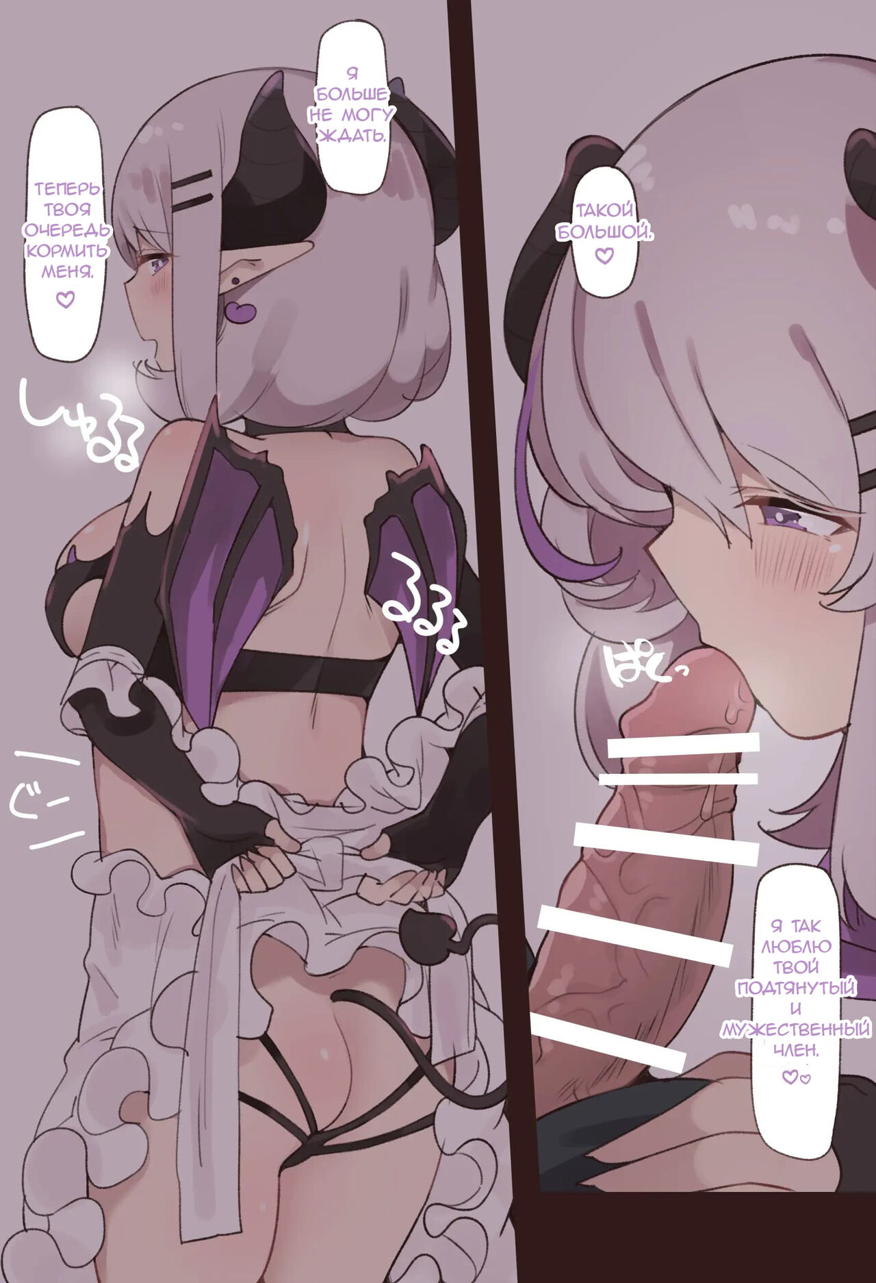 [Suzuki Toto] Succu Mama To Kyouzon Seikatsu | Совместная Жизнь с Суккубом [Russian] [﻿Бутчер] numero di immagine  8