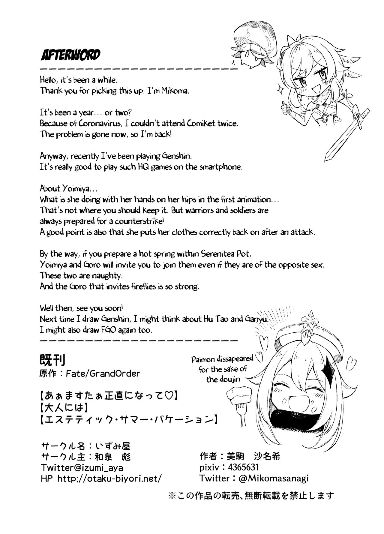 [Izumiya (Mikoma Sanagi)] Yoimiya's Vacation (Genshin Impact) [English] [LunaticSeibah]  [Digital] 이미지 번호 20