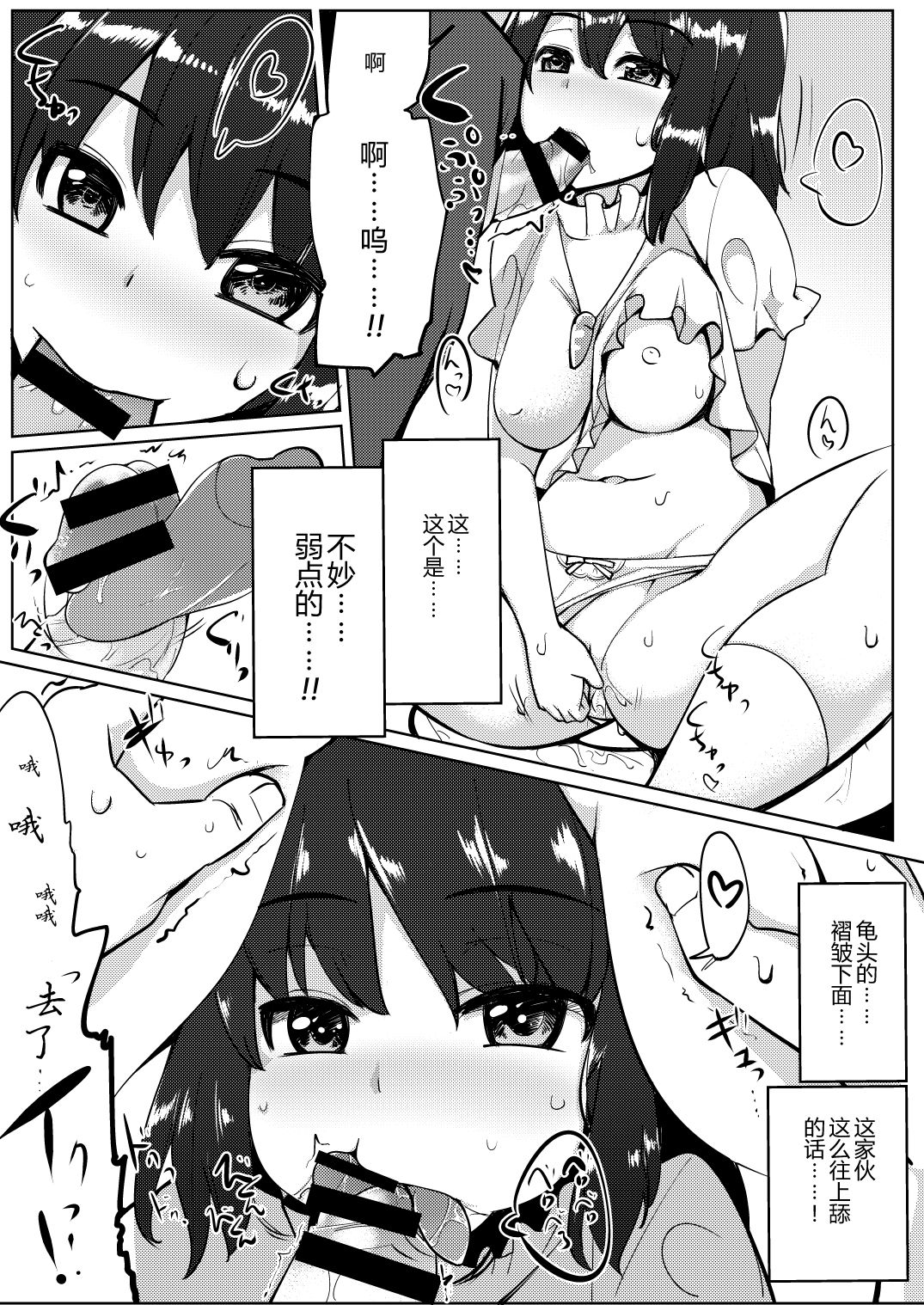 (Reitaisai 13) [Ippongui (Ippongui)] Uwaki Shite Tewi-chan to Sex Shita (3-kaime) (Touhou Project) [Chinese] [因幡帝汉化组] 14eme image