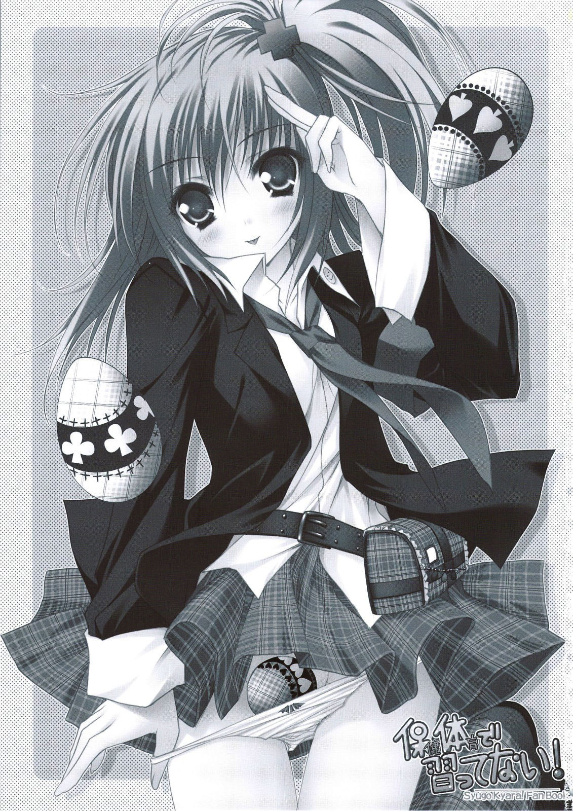 (C74) [ZiP (Moekibara Fumitake)] Hokentaiiku de Narattenai! (Shugo Chara!) [Chinese] [瑞树汉化组] 画像番号 4