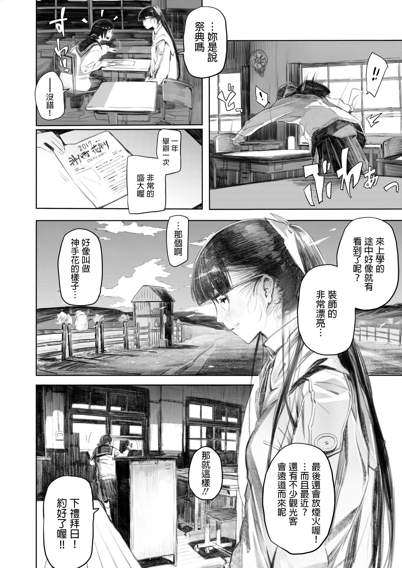 [Nekoyama Kushitarou] Holographic II (COMIC AOHA 2019 Natsu) [Chinese] [Digital] image number 2
