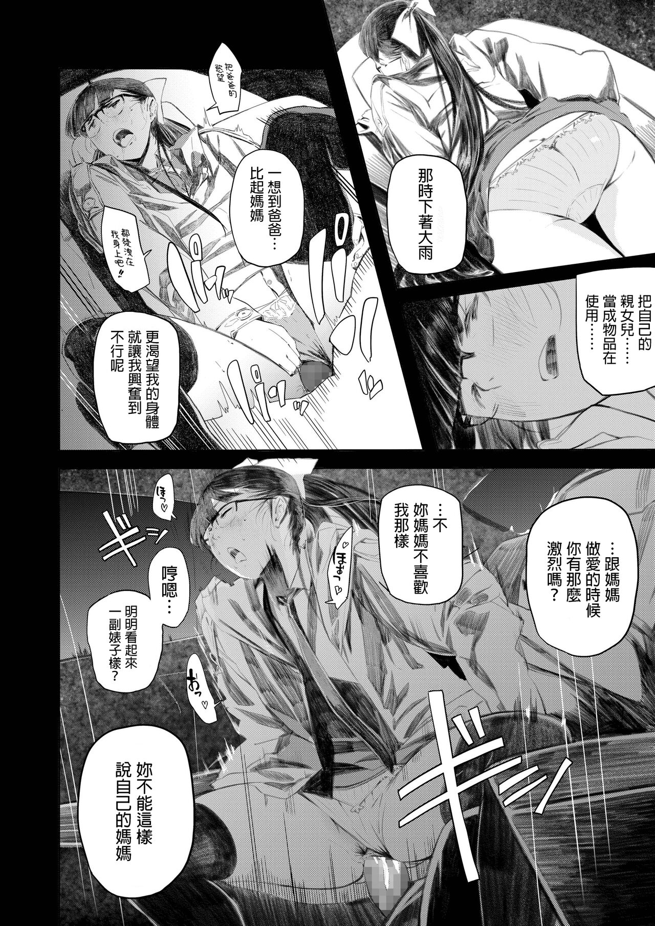 [Nekoyama Kushitarou] Holographic II (COMIC AOHA 2019 Natsu) [Chinese] [Digital] image number 8