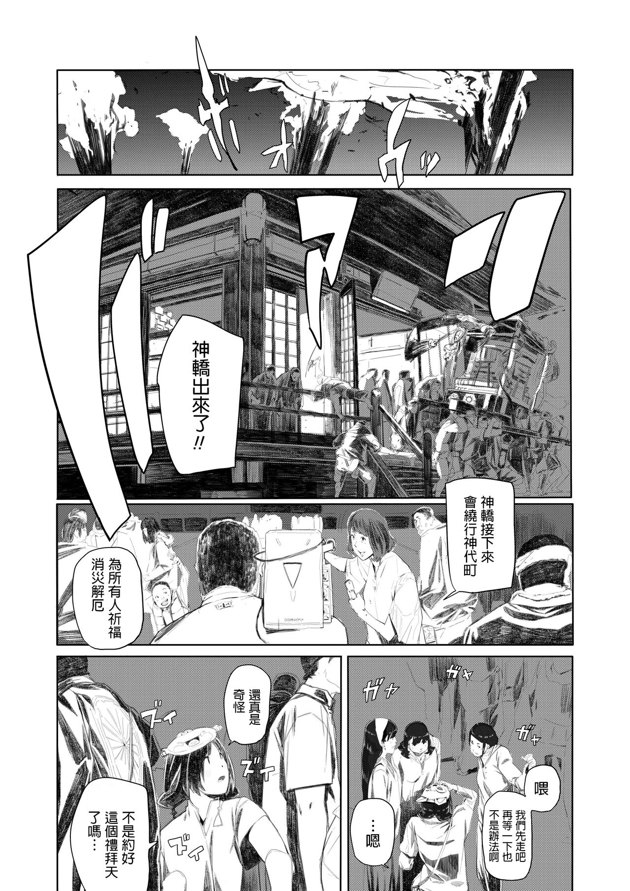 [Nekoyama Kushitarou] Holographic II (COMIC AOHA 2019 Natsu) [Chinese] [Digital] image number 17