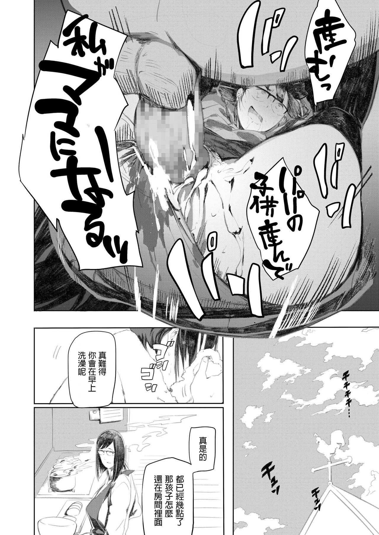 [Nekoyama Kushitarou] Holographic II (COMIC AOHA 2019 Natsu) [Chinese] [Digital] image number 26