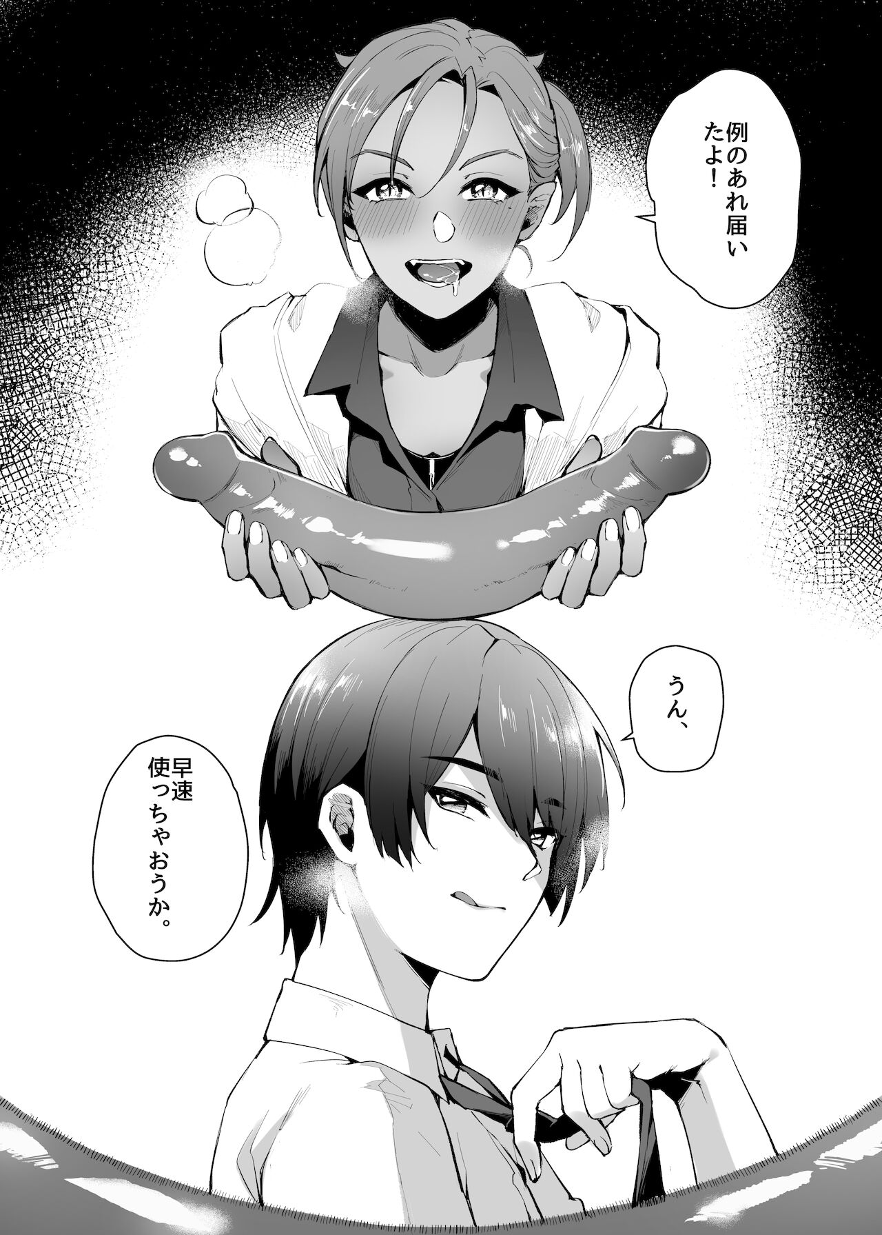 [MIBRY☆]  「THEY & I 」Special - After Story Bildnummer 1