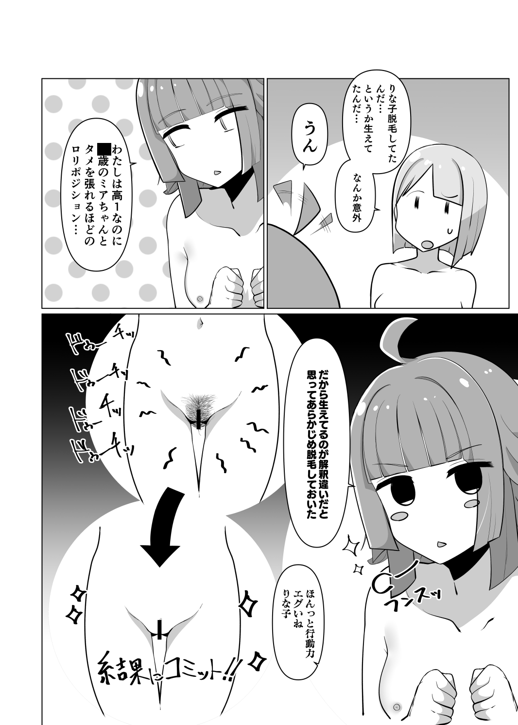 (Oh My Gosh) School Idol's Pubic Hair Situation (incomplete) numero di immagine  10