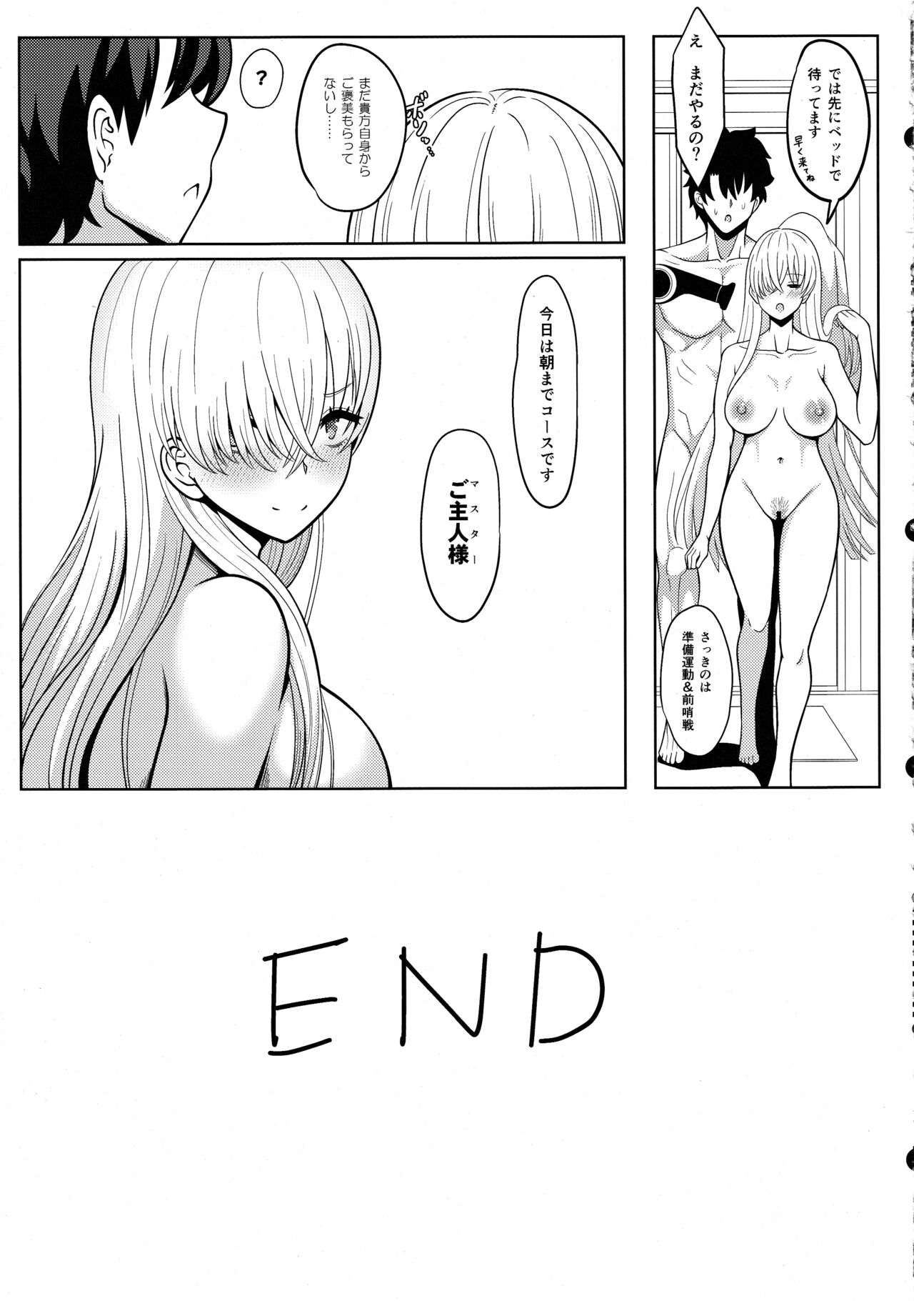 (C101) [Nyala Ponga (Sekai Saisoku no Panda)] Koujo-sama to Tamago (Fate/Grand Order) numero di immagine  30