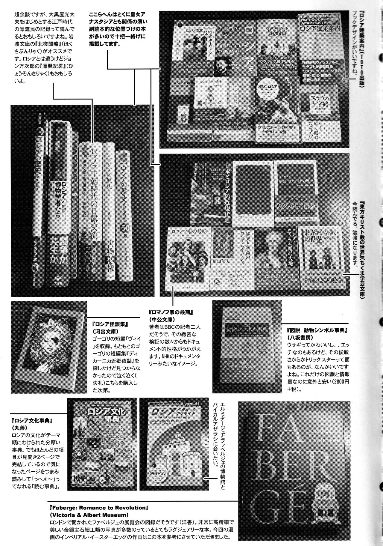 (C101) [Nyala Ponga (Sekai Saisoku no Panda)] Koujo-sama to Tamago (Fate/Grand Order) numero di immagine  32