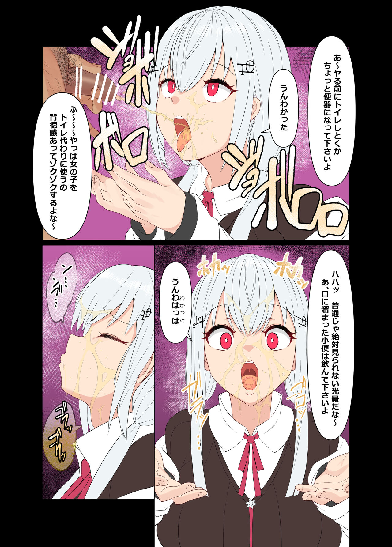 [Mashin Gehyul] Yrm to Hks de nuku dake saimin 图片编号 5