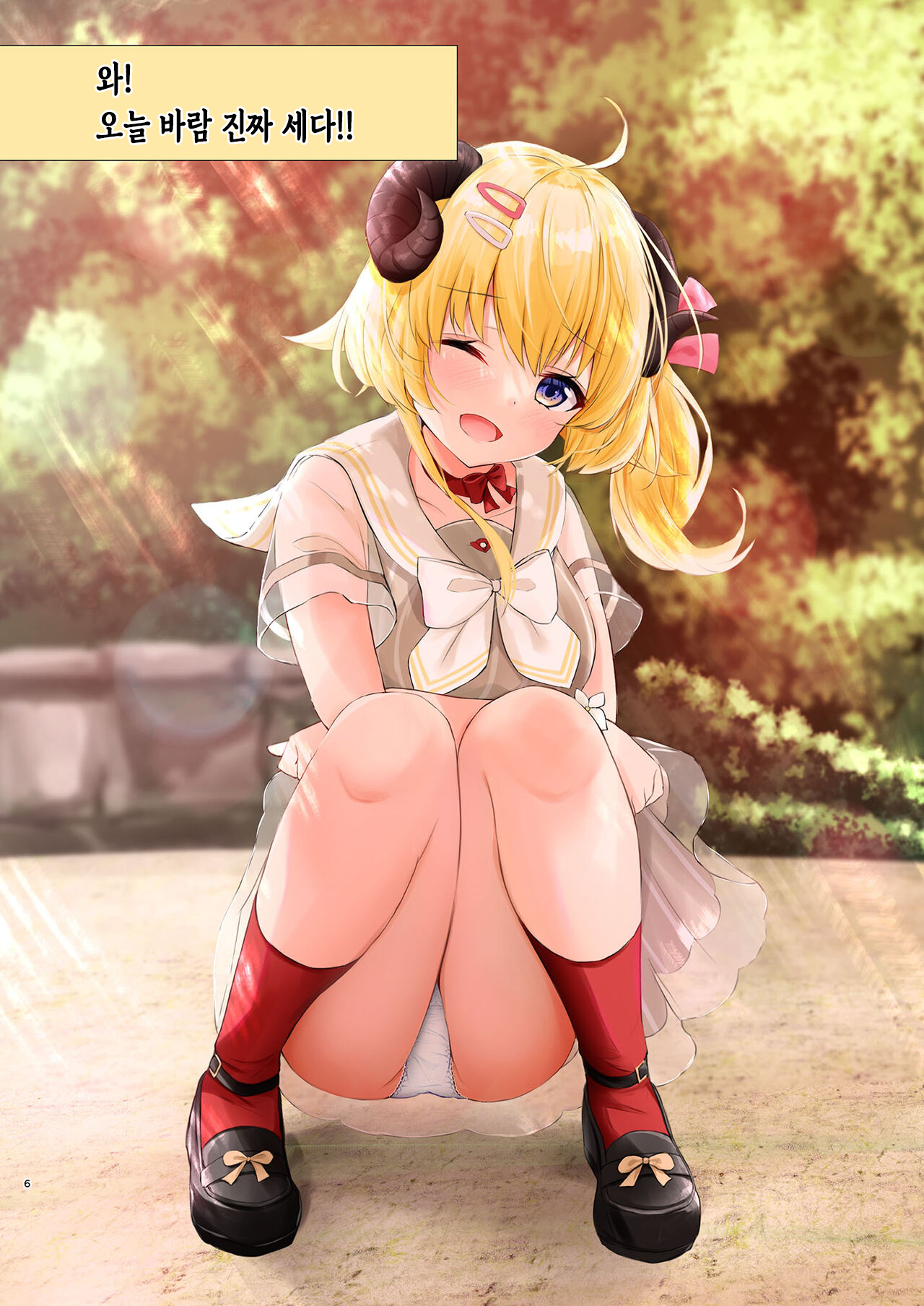 [EX Production (EX Alnam)] Ichinichi Date Shitai yo ne? | 하루 종일 데이트 하고 싶지? (Tsunomaki Watame) [Korean] [Digital] numero di immagine  7