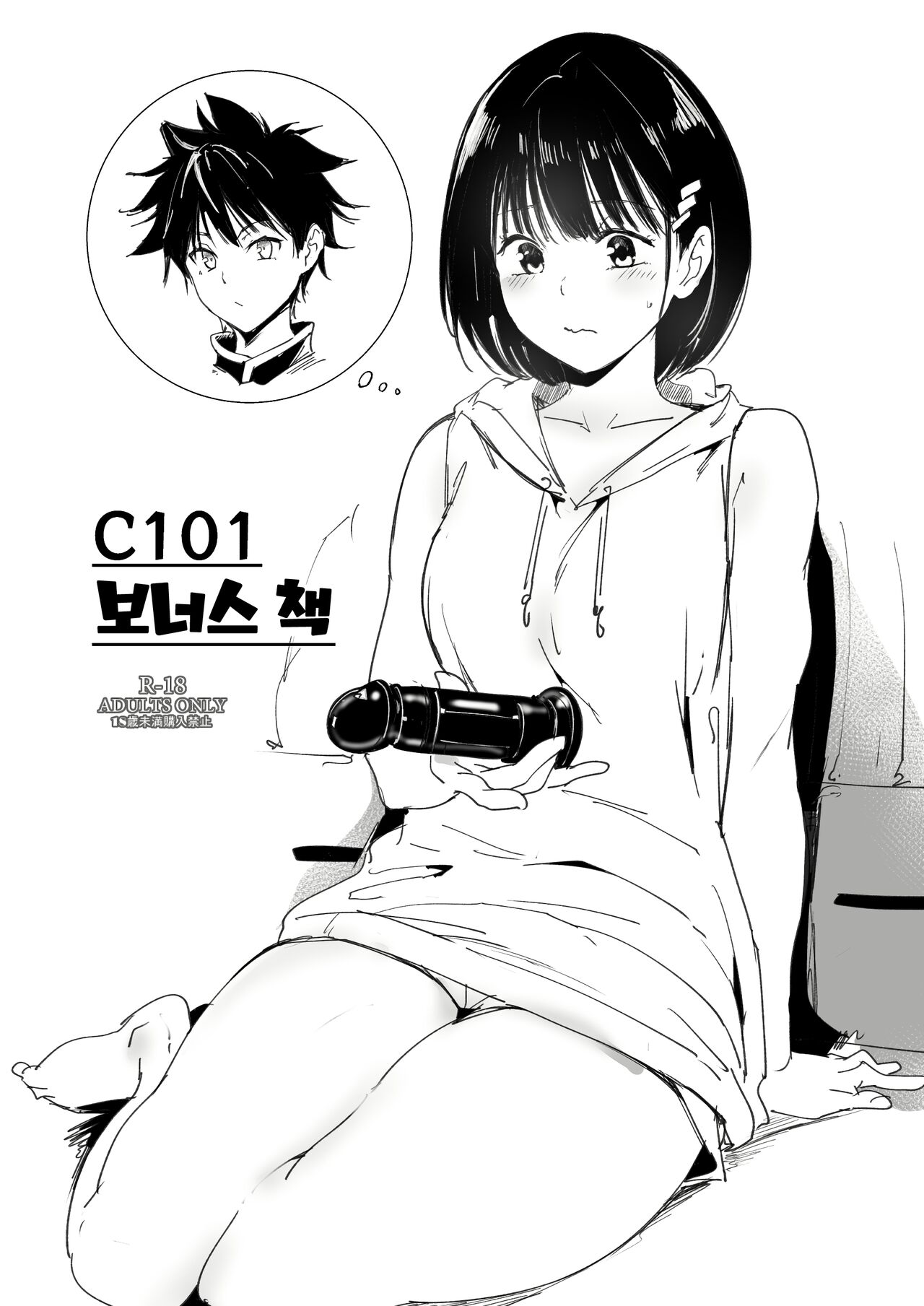 [Ringoya (Alp)] C101 Omakebon | C101 보너스 책 (Ayakashi Triangle) [Korean] [Digital] première image