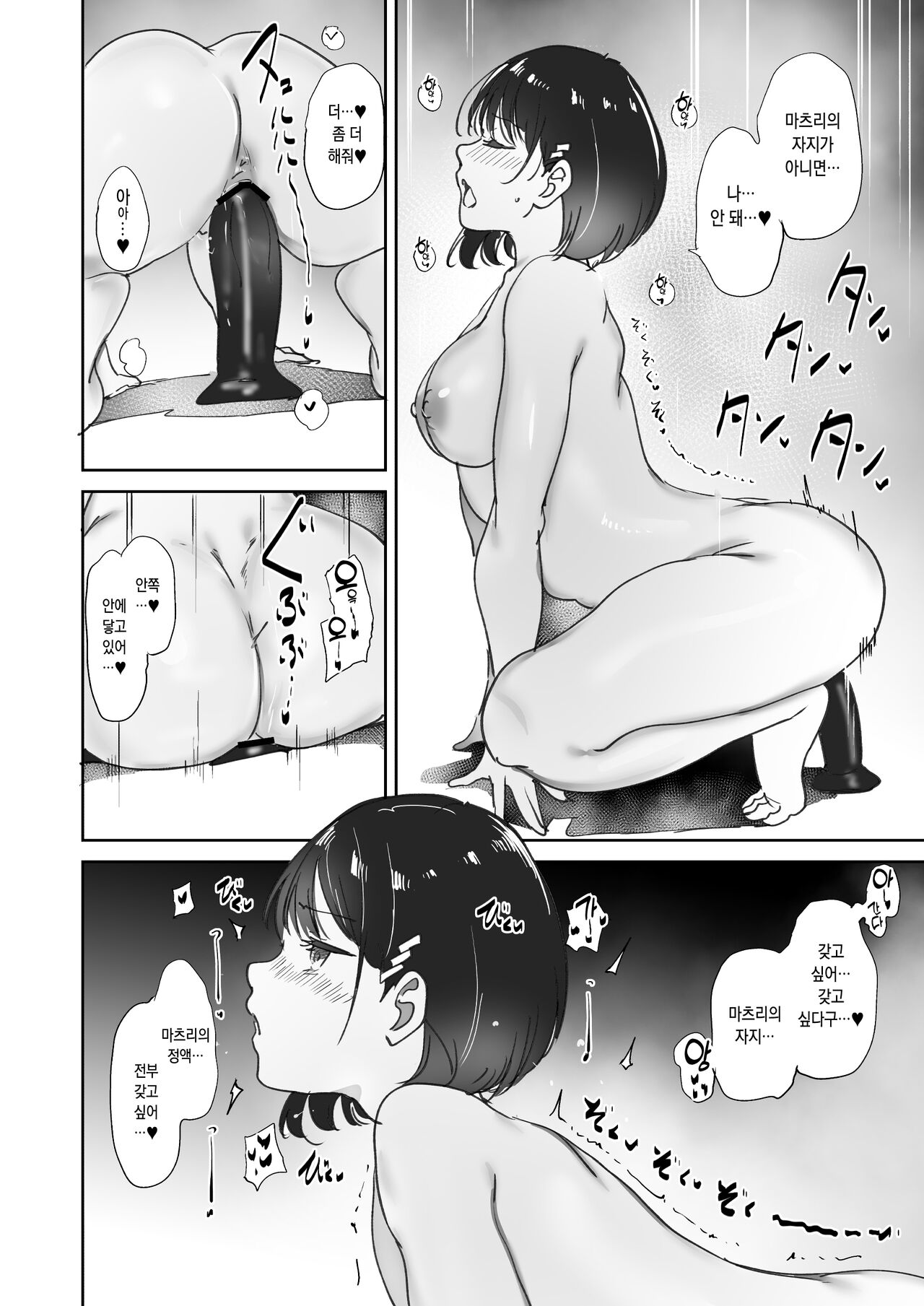 [Ringoya (Alp)] C101 Omakebon | C101 보너스 책 (Ayakashi Triangle) [Korean] [Digital] 4eme image