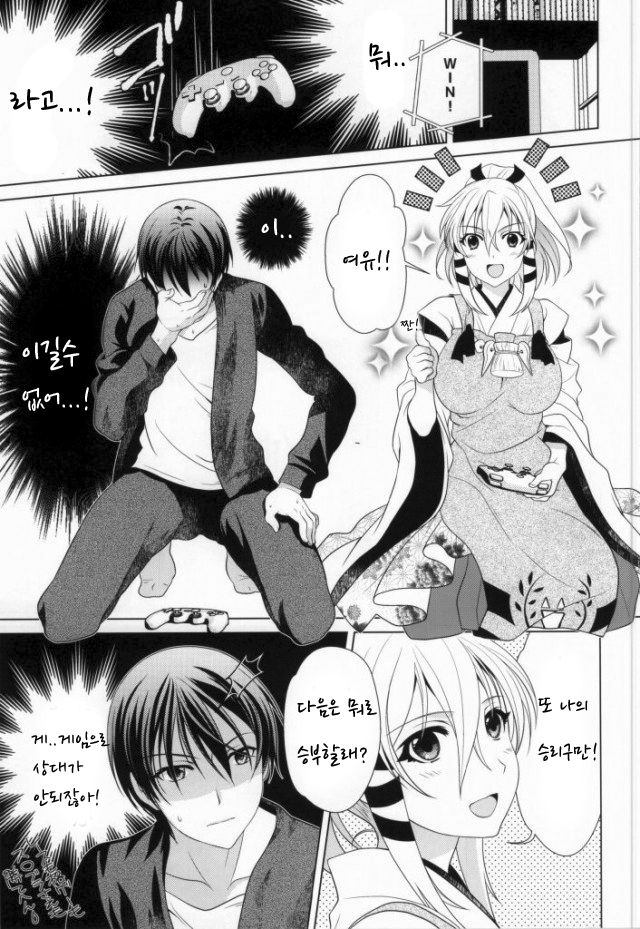 (COMIC1☆8) [Kanyou Shounen (URA, Gushigushi Maru)] Boukashi Yuugi (Inari, Konkon, Koi Iroha)[korean] 2eme image