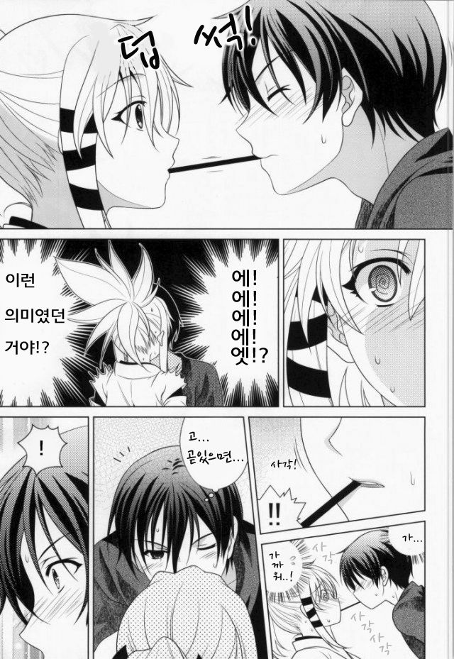 (COMIC1☆8) [Kanyou Shounen (URA, Gushigushi Maru)] Boukashi Yuugi (Inari, Konkon, Koi Iroha)[korean] 6eme image