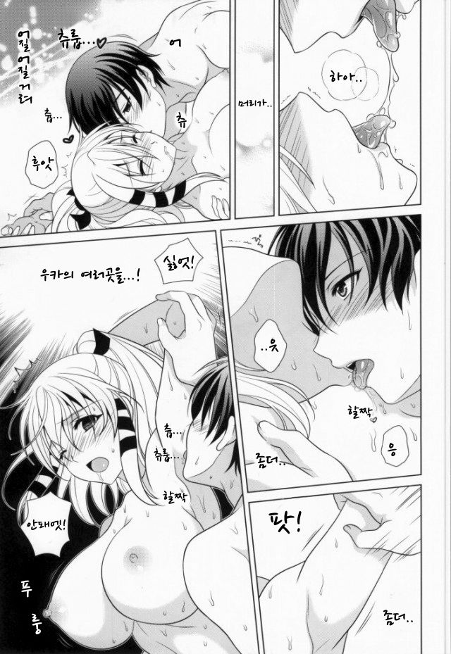 (COMIC1☆8) [Kanyou Shounen (URA, Gushigushi Maru)] Boukashi Yuugi (Inari, Konkon, Koi Iroha)[korean] 10eme image