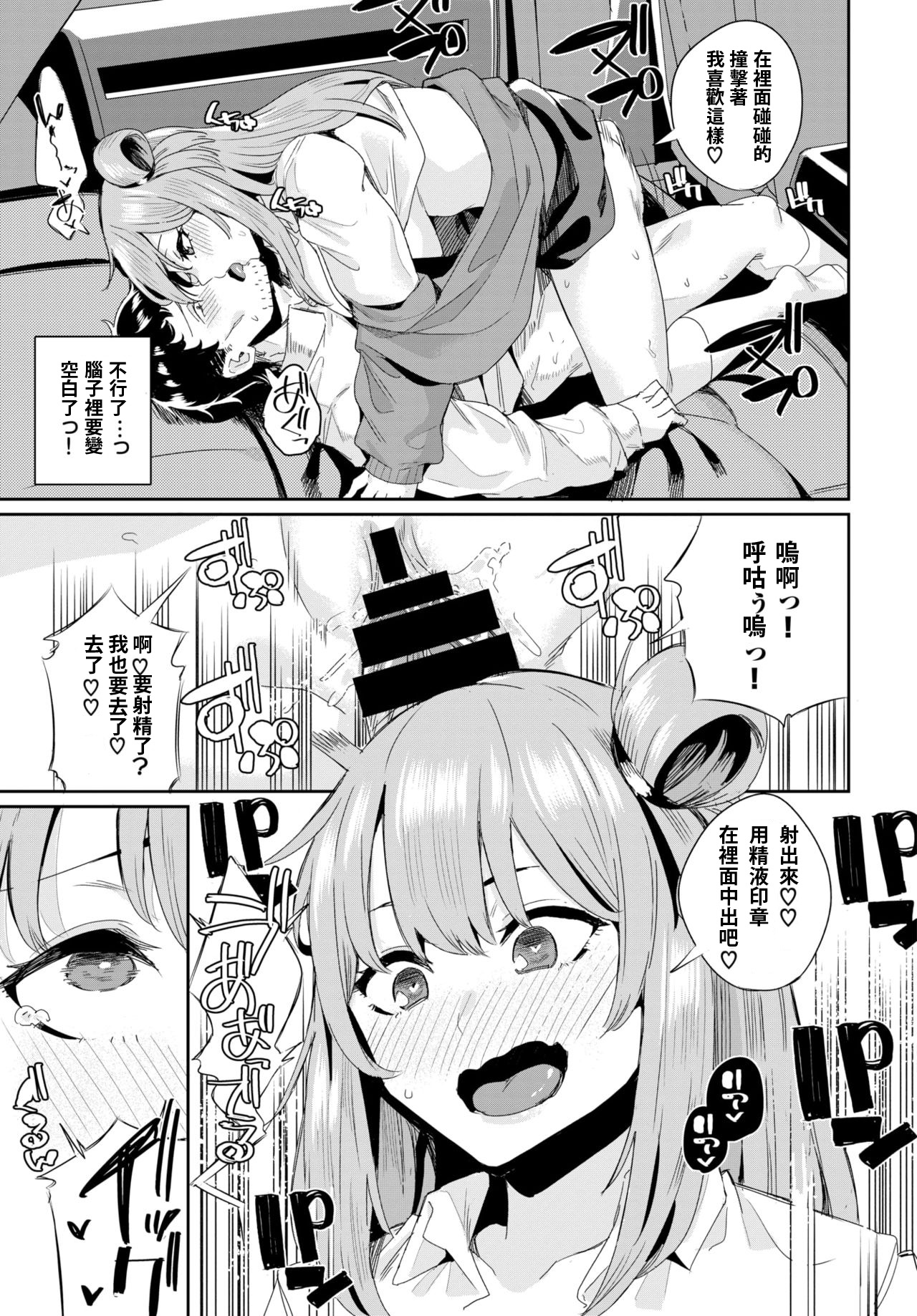 [yumoteliuce] Car Sex instructor (COMIC BAVEL 2021-12) [Chinese] [宮楽個人翻譯] [Digital] image number 17