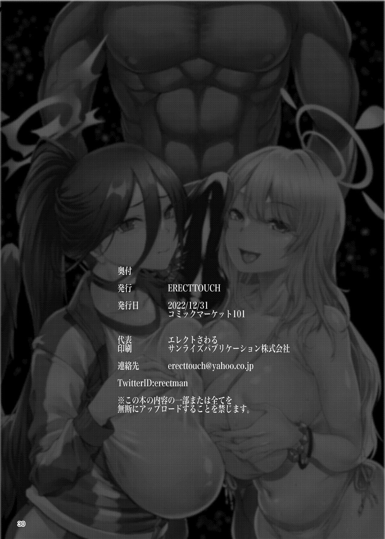[ERECT TOUCH (Erect Sawaru)] BUNNY SLAVE 2nd period (Blue Archive) [Chinese] [Digital] 图片编号 30