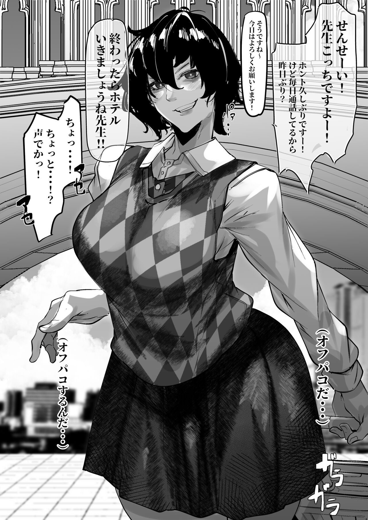 [Mr.way] いつかのコミケオフレポ(風漫画) image number 2