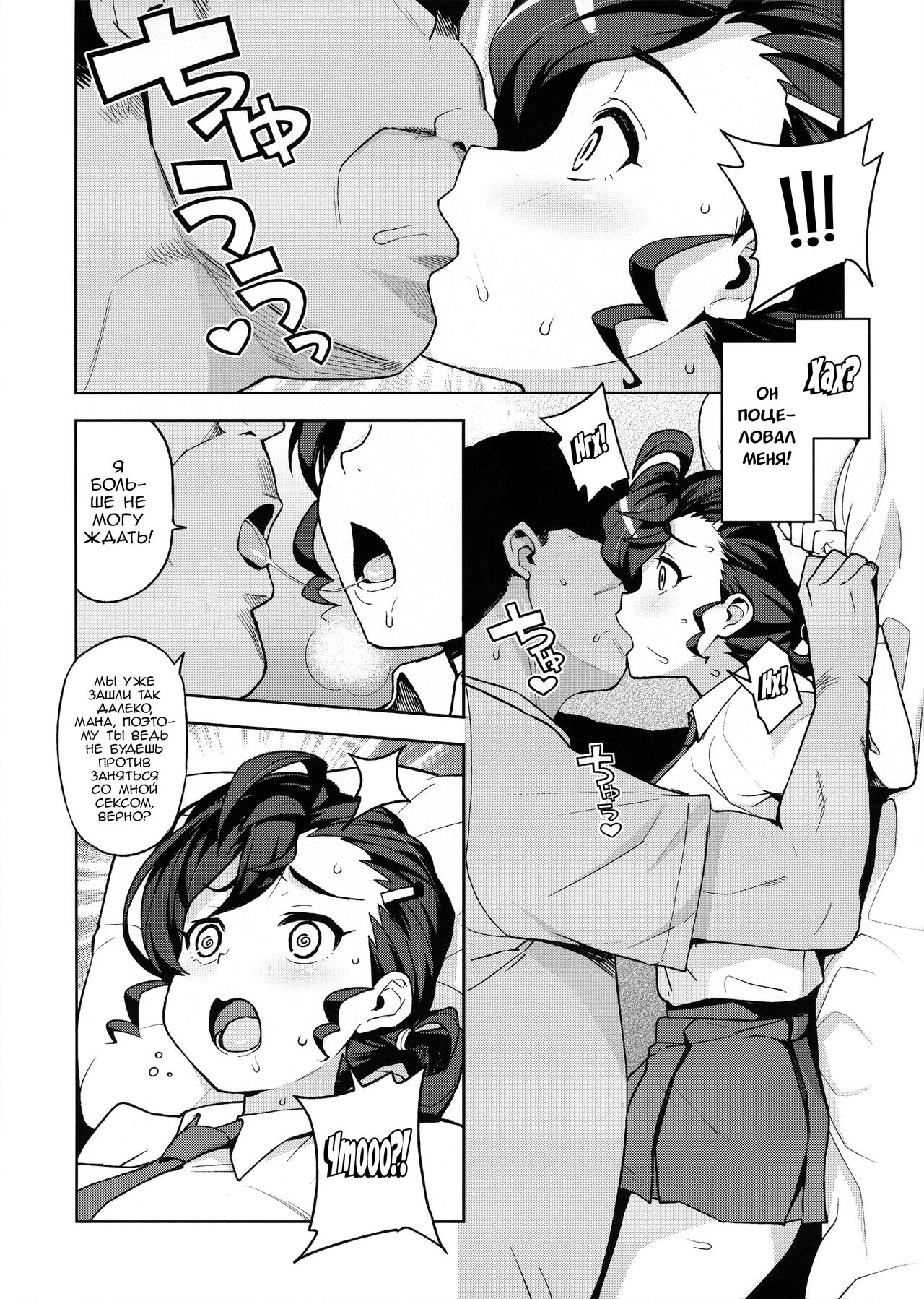 (C94) [Funi Funi Lab (Tamagoro)] Gakkou no Uwasa | Школьные Слухи (Gegege no Kitarou) [Russian] [Zone] image number 6