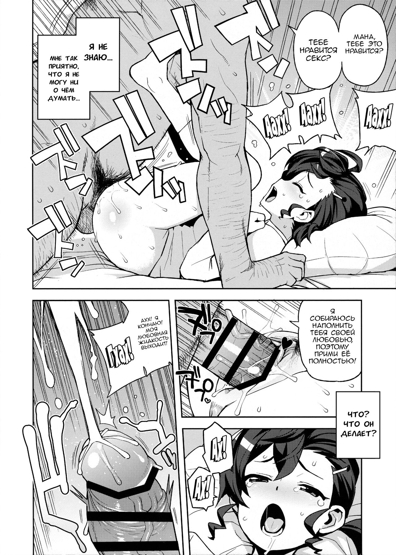 (C94) [Funi Funi Lab (Tamagoro)] Gakkou no Uwasa | Школьные Слухи (Gegege no Kitarou) [Russian] [Zone] image number 10