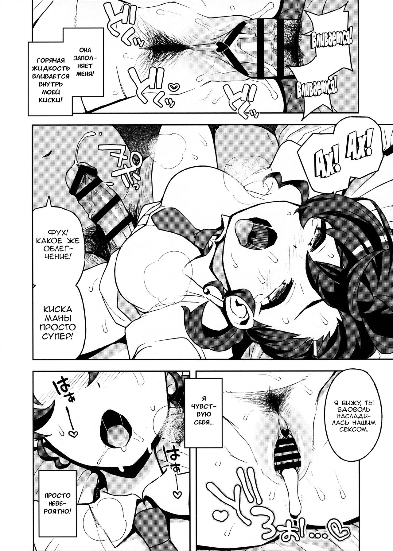 (C94) [Funi Funi Lab (Tamagoro)] Gakkou no Uwasa | Школьные Слухи (Gegege no Kitarou) [Russian] [Zone] image number 12