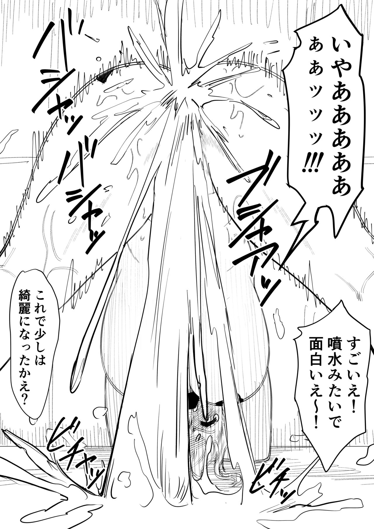 [Iwao] Nami Manga (BLEACH) 画像番号 28