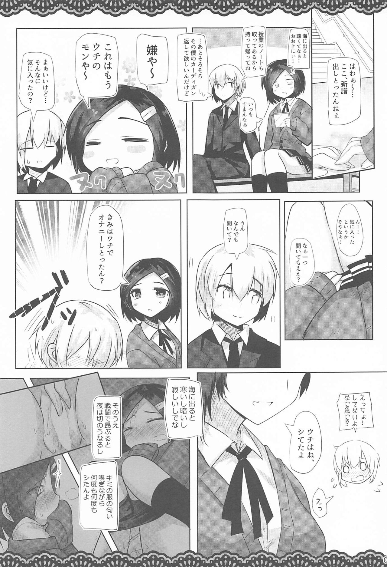 (C101) [Jigizagi (Ai Takurou)] Doukyuusei no Warui Kuroshio-san to Gakkou de Kossori Ecchi na Koto o Suru Hon 2 Genme (Kantai Collection -KanColle-) 图片编号 4
