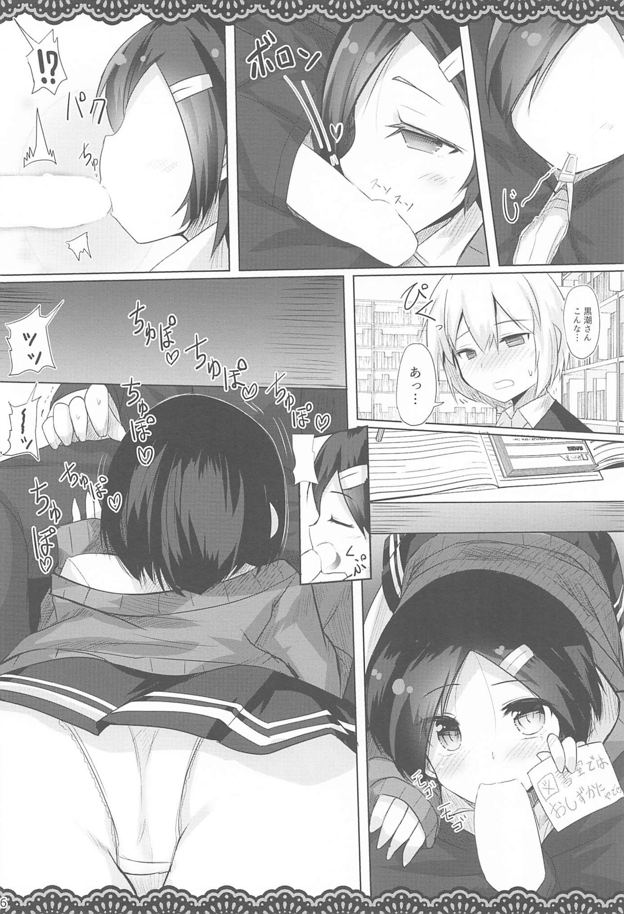(C101) [Jigizagi (Ai Takurou)] Doukyuusei no Warui Kuroshio-san to Gakkou de Kossori Ecchi na Koto o Suru Hon 2 Genme (Kantai Collection -KanColle-) 图片编号 17