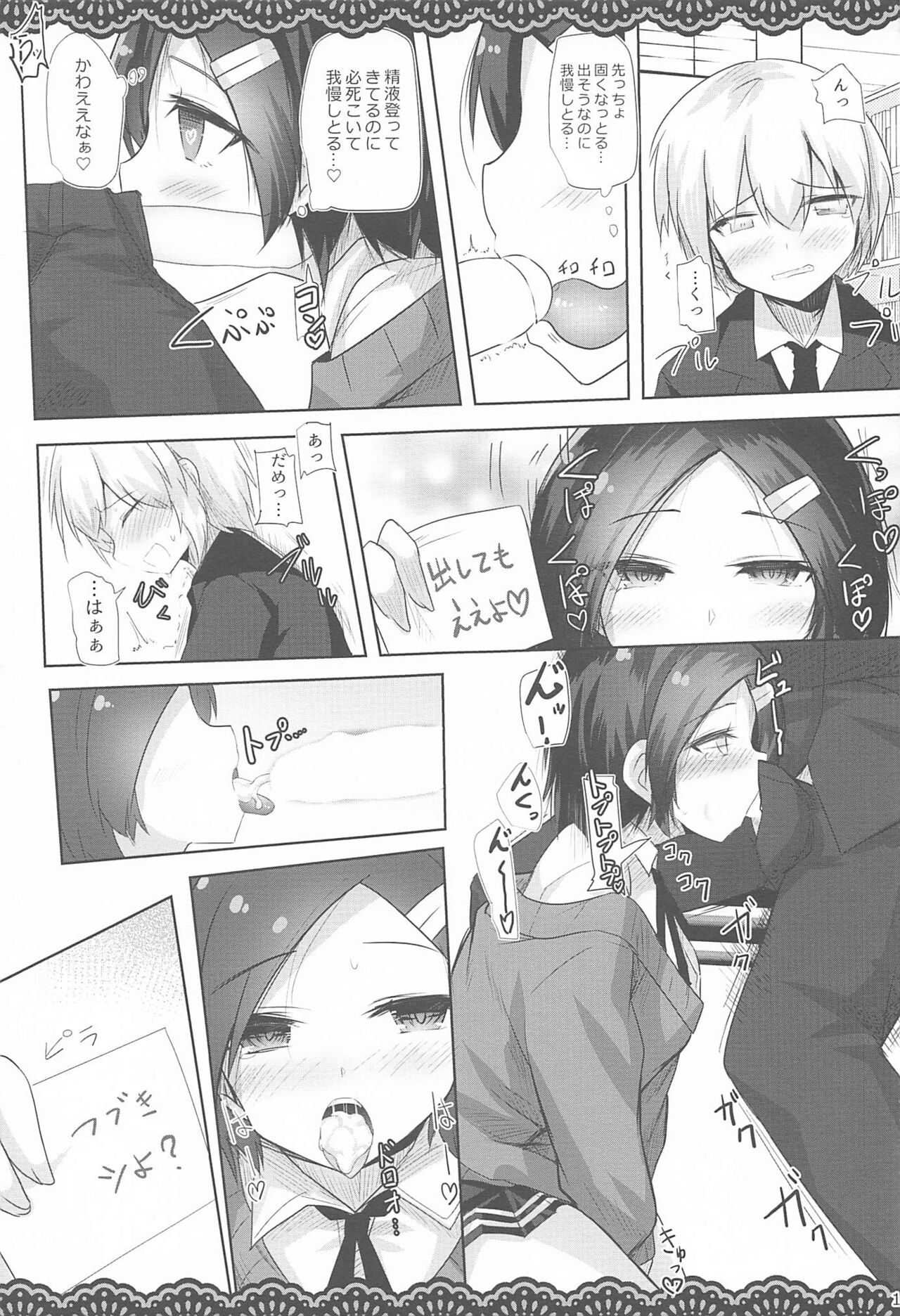 (C101) [Jigizagi (Ai Takurou)] Doukyuusei no Warui Kuroshio-san to Gakkou de Kossori Ecchi na Koto o Suru Hon 2 Genme (Kantai Collection -KanColle-) 图片编号 18