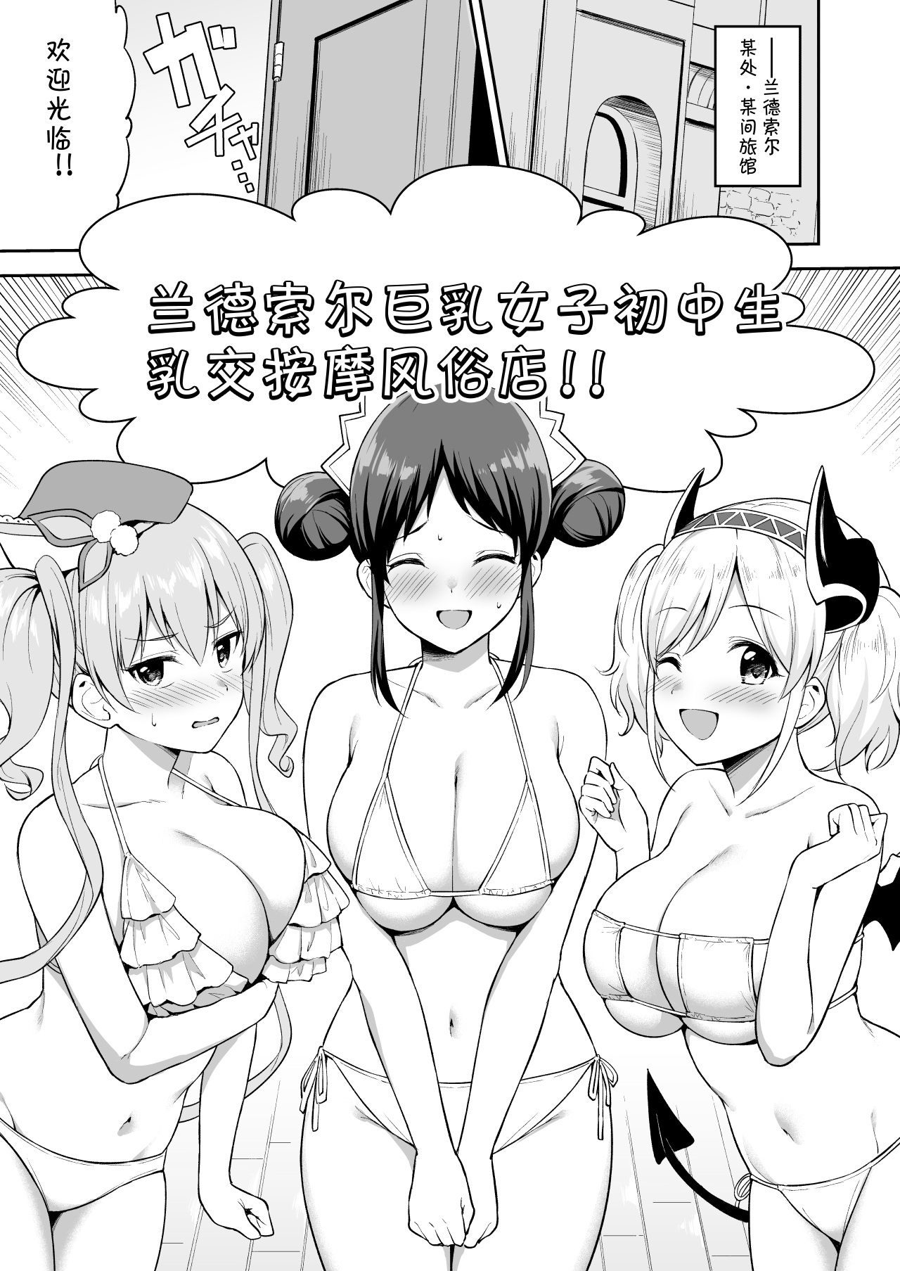 [Tanabata Milky Way (Yue)] Randosol Kyonyuu JC Paizuri Fuuzoku (Princess Connect! Re:Dive) [Chinese] [blacksun30向佛祖许愿] [Digital] image number 5