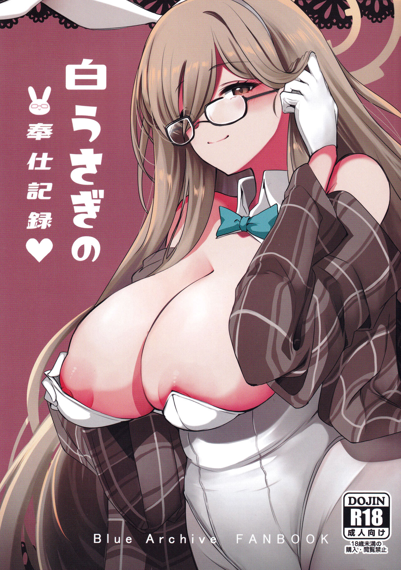 (C101) [Hello Girls! (10eki)] Shiro Usagi no Houshi Kiroku (Blue Archive) [Chinese] [空気系☆漢化] première image