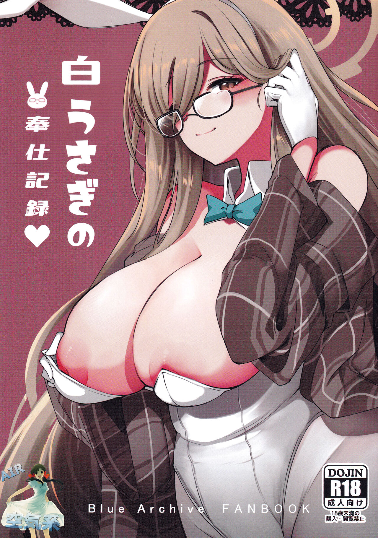 (C101) [Hello Girls! (10eki)] Shiro Usagi no Houshi Kiroku (Blue Archive) [Chinese] [空気系☆漢化] 2eme image