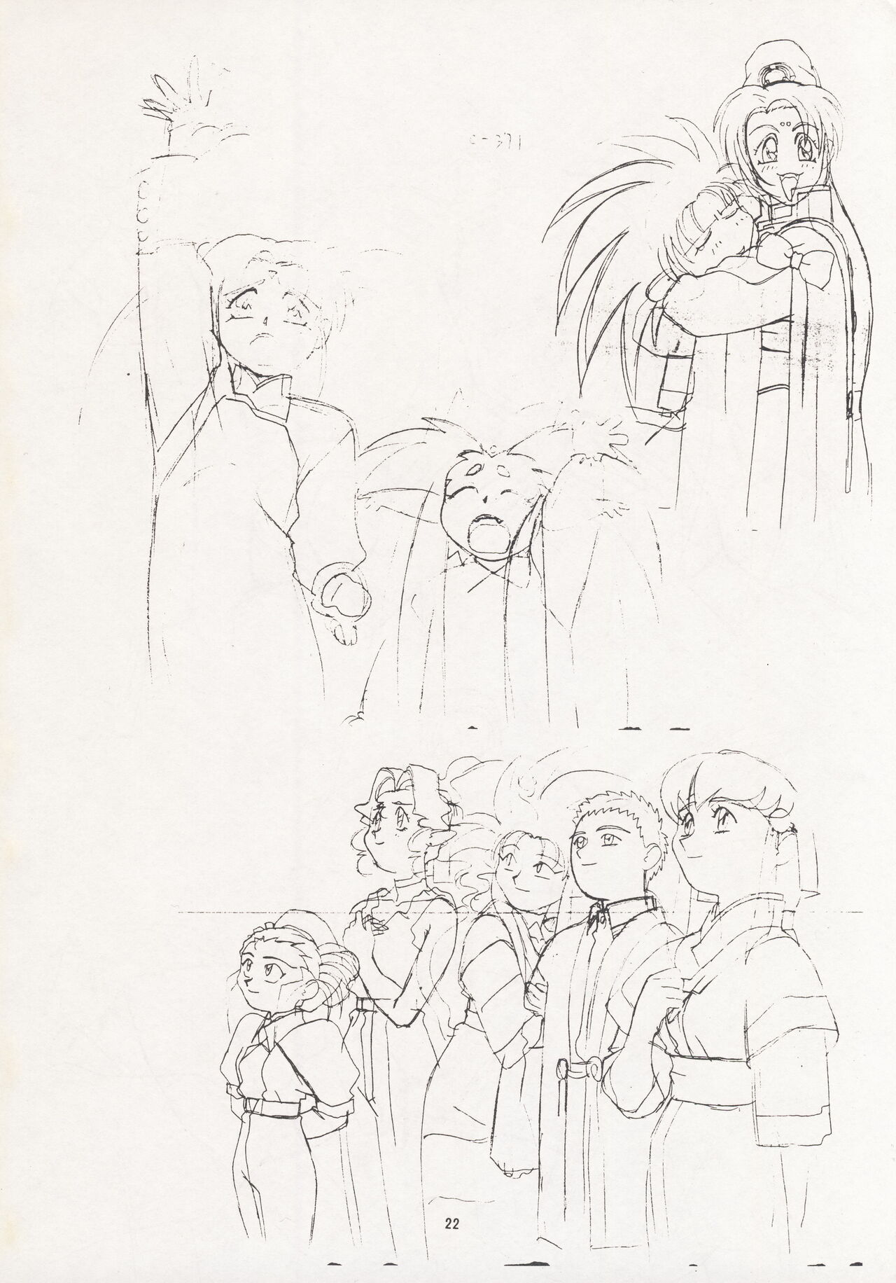 (C49) [Nontan Project (IKIGAME Nobuyuki, Kajishima Masaki)] Nontan Keyboard Tenchi Ranhou (Tenchi Muyo!) 21eme image