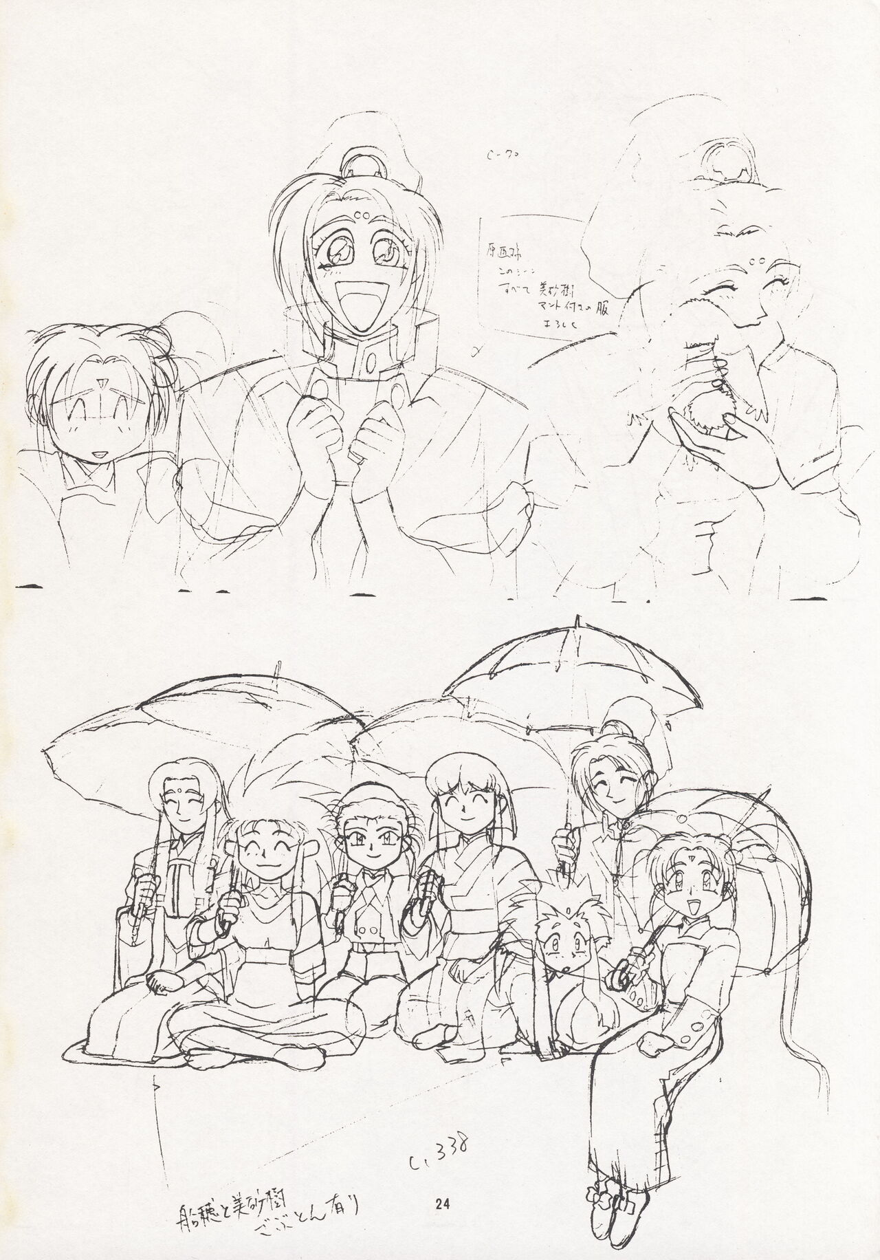 (C49) [Nontan Project (IKIGAME Nobuyuki, Kajishima Masaki)] Nontan Keyboard Tenchi Ranhou (Tenchi Muyo!) 23eme image