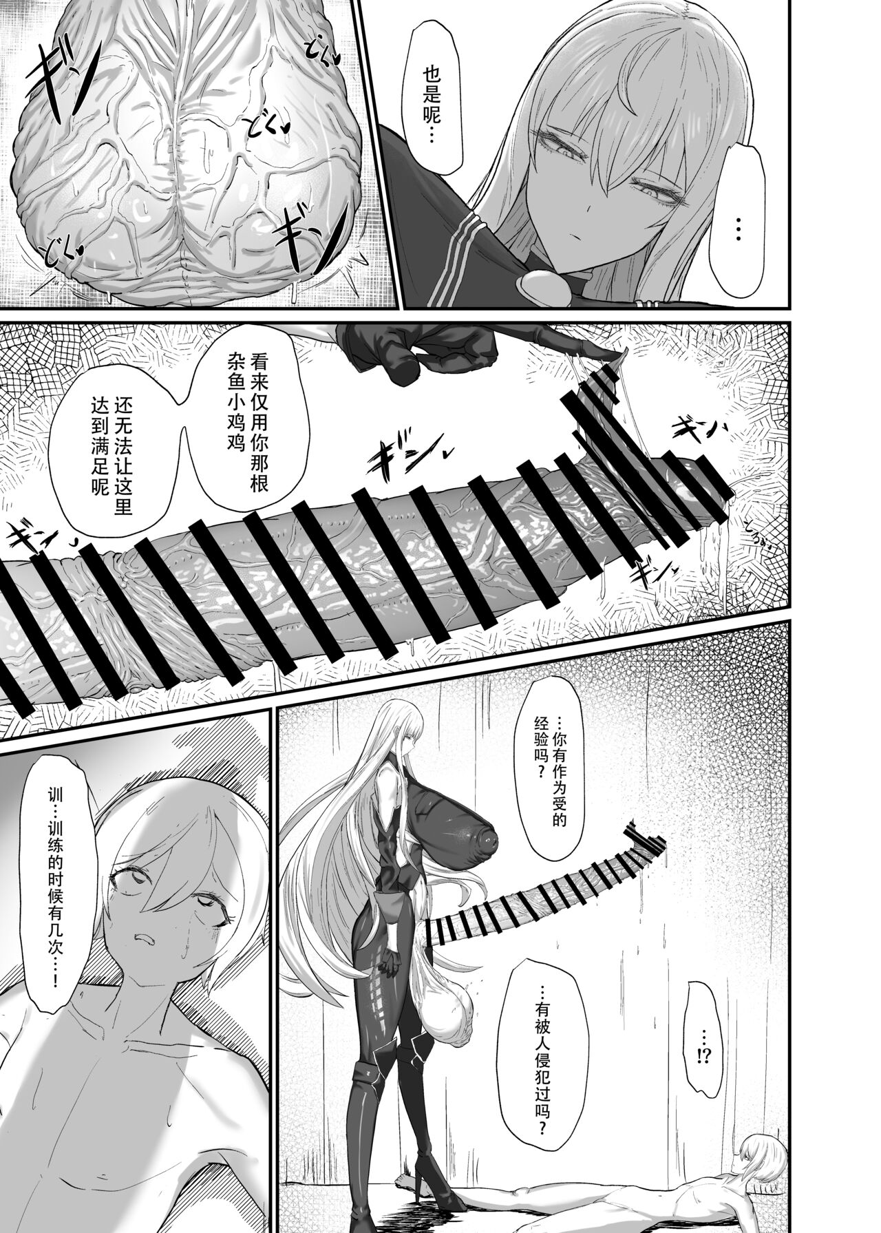 [Moujou Ishiki (Canvas Solaris)] Valkyria Jin Seishori Kiroku (Valkyria Chronicles) [Chinese] [黄记汉化组] [Digital] 画像番号 16